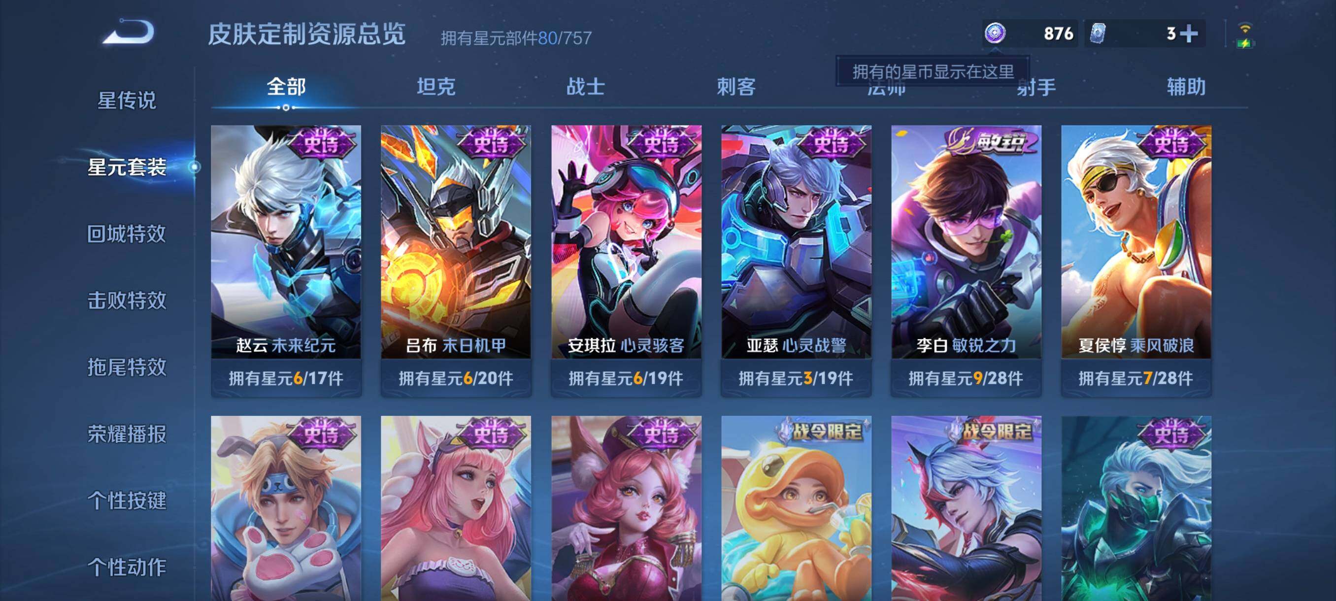 WZCMW441556王者荣耀账号详情图13