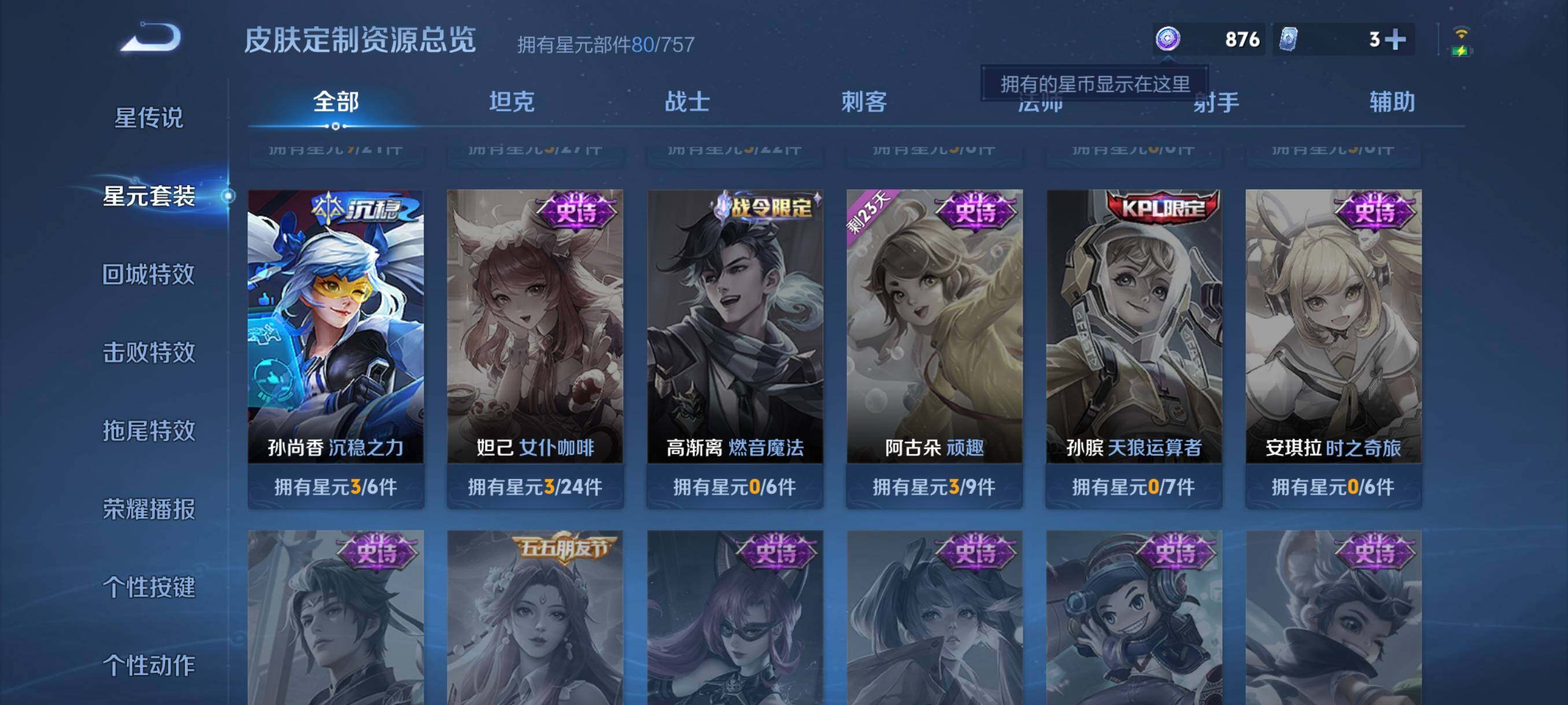 WZCMW441556王者荣耀账号详情图14