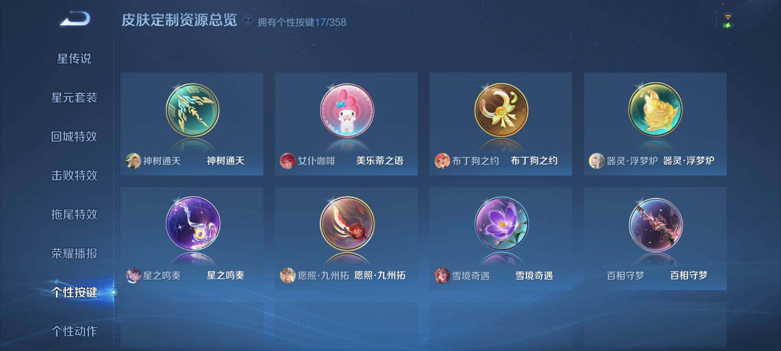 WZCMW441556王者荣耀账号详情图8