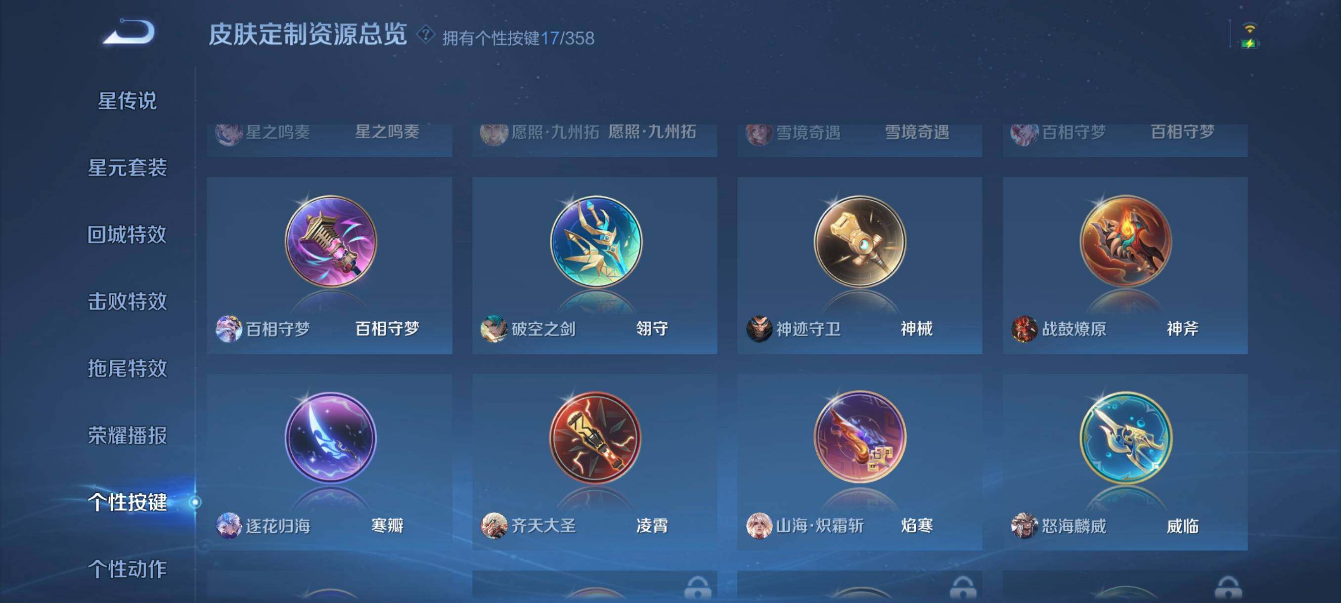 WZCMW441556王者荣耀账号详情图9