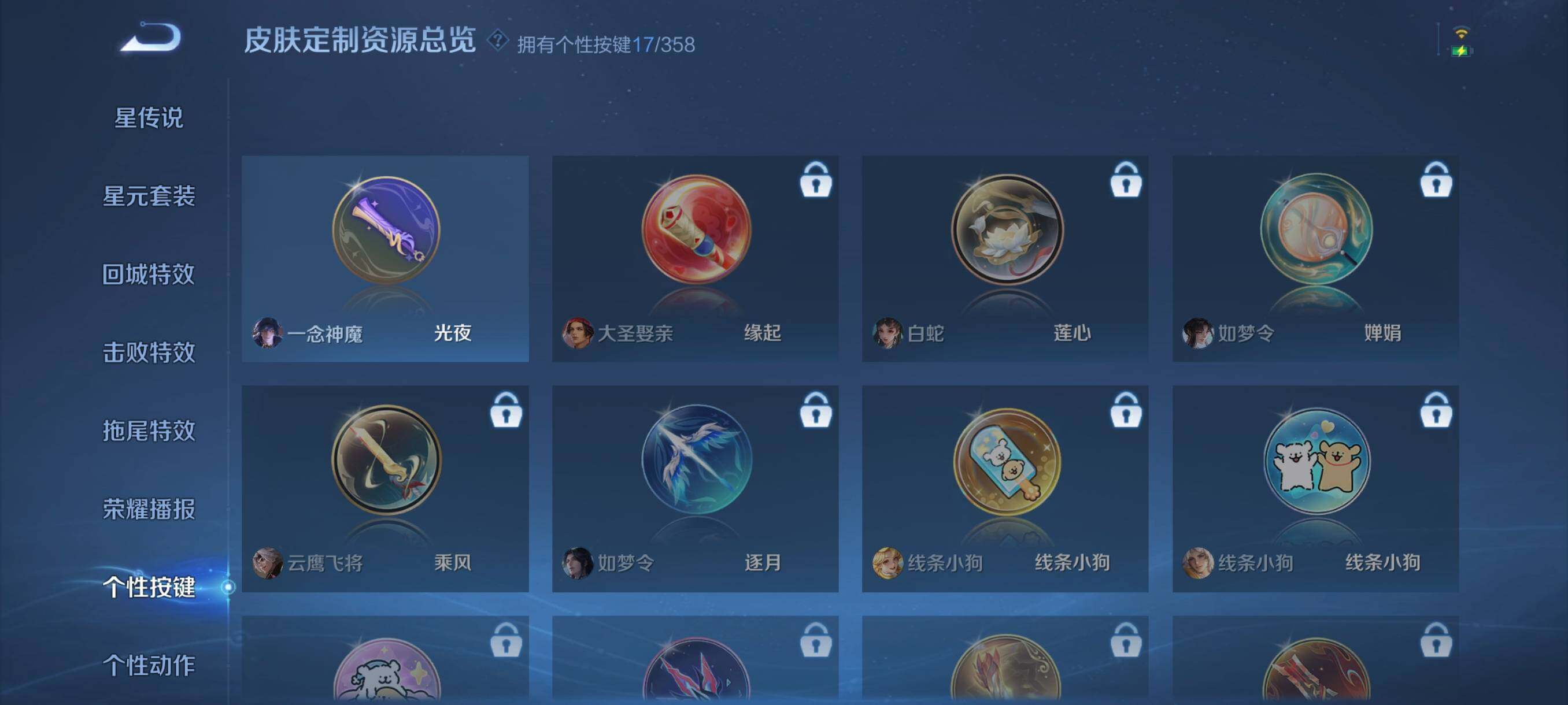 WZCMW441556王者荣耀账号详情图10