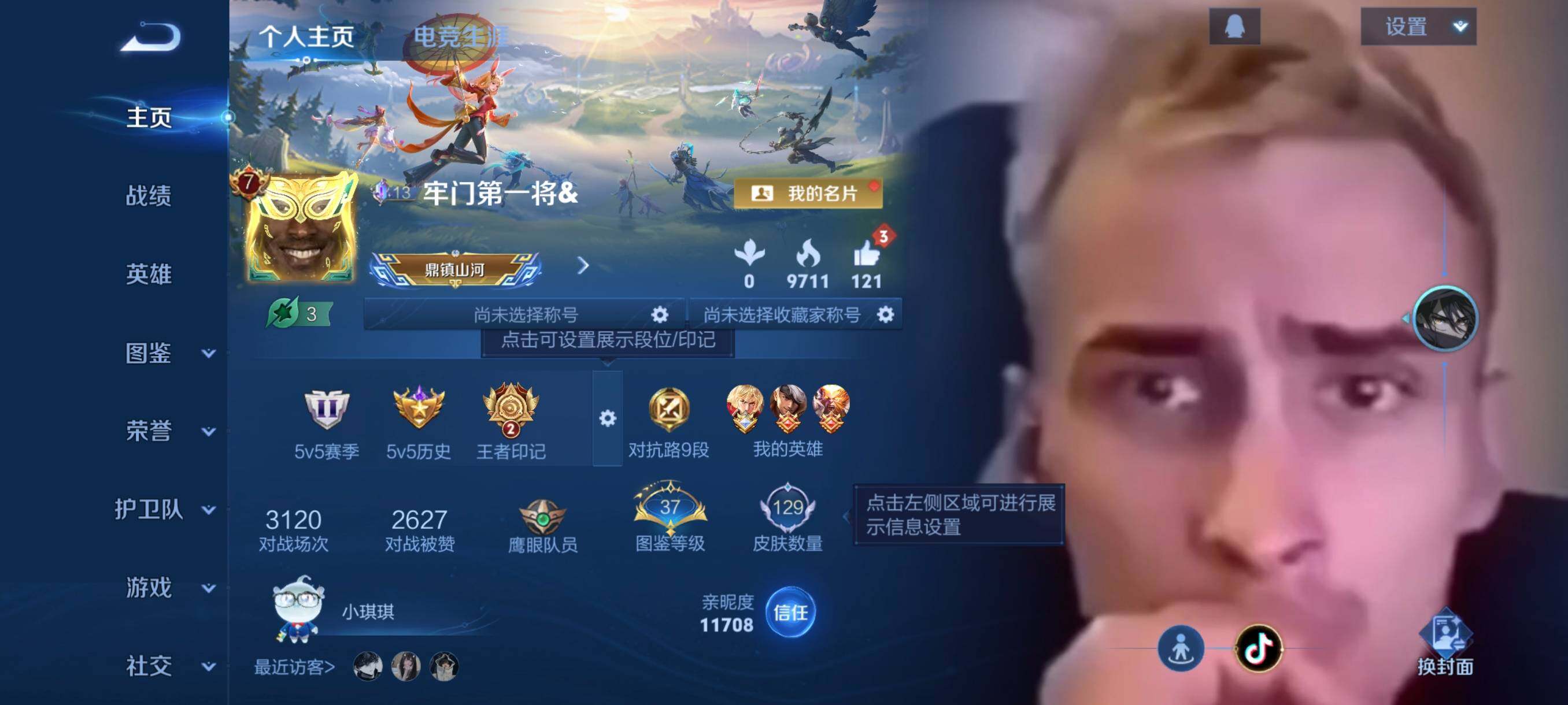 WZCMW441556王者荣耀账号详情图3