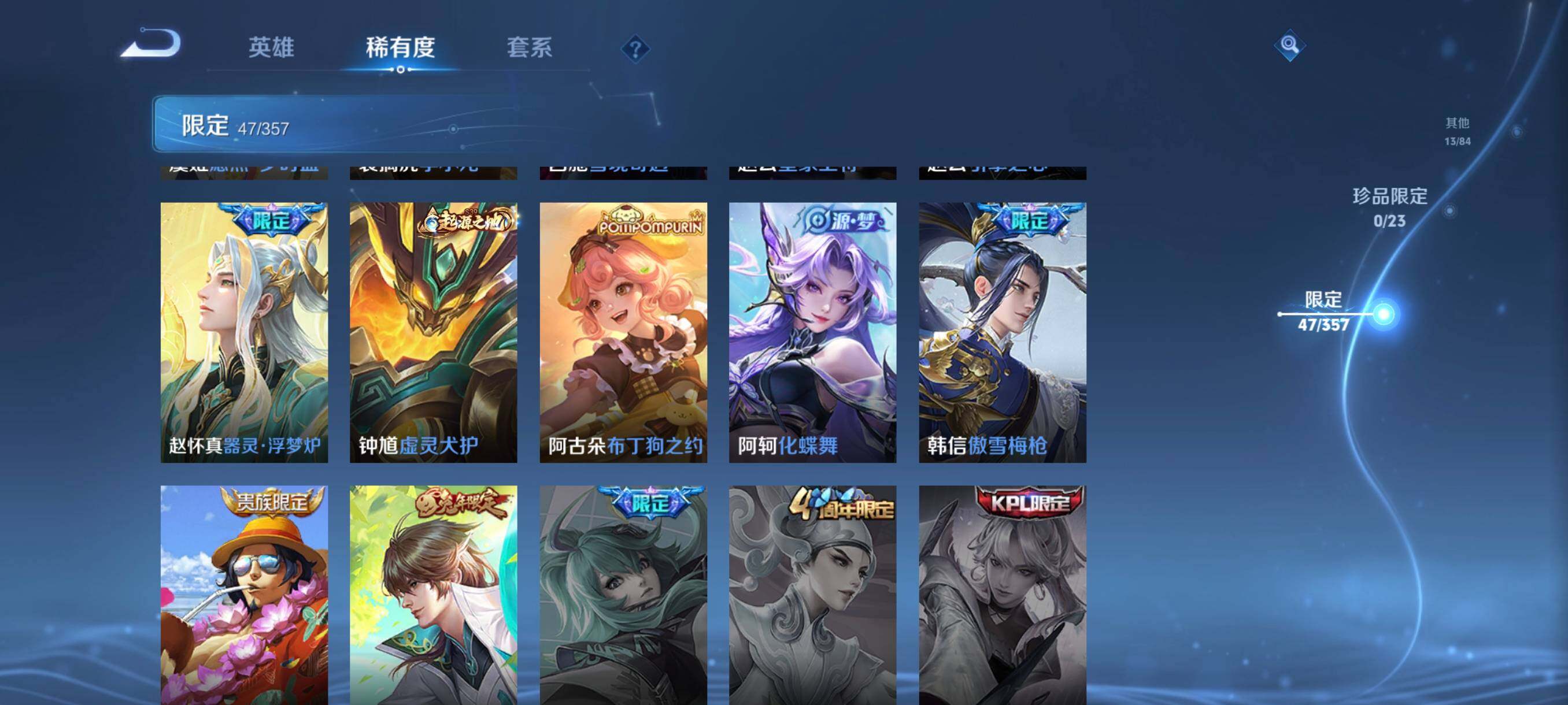 WZCMW441556王者荣耀账号详情图19