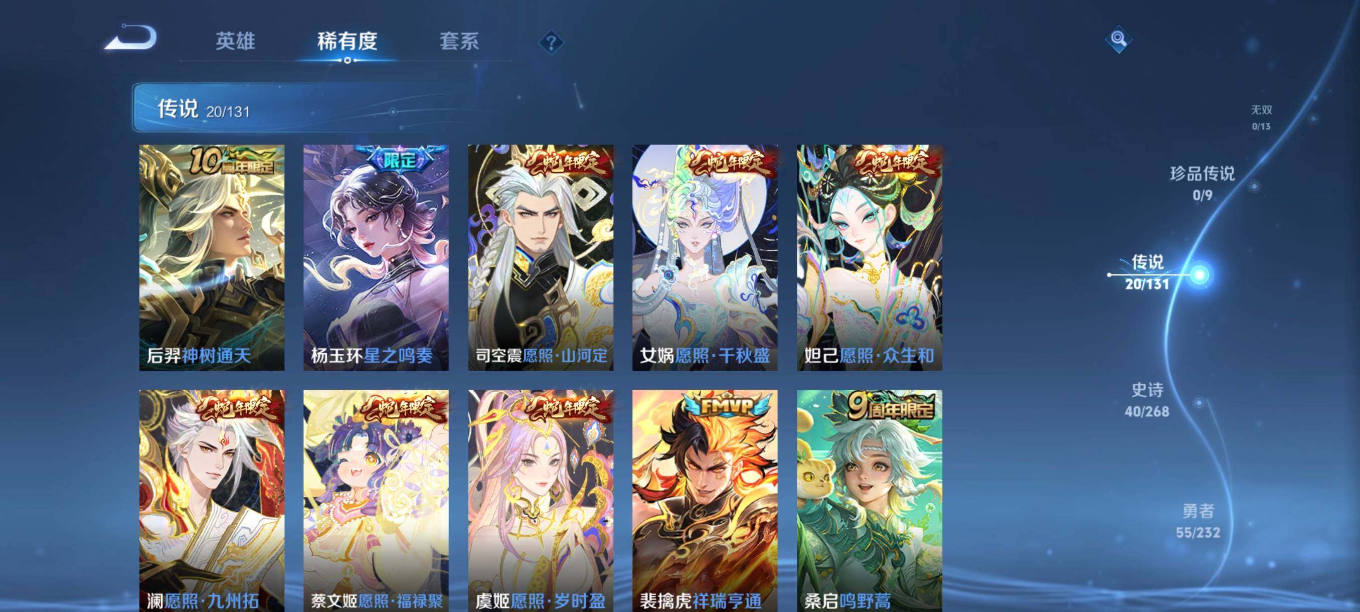 WZCMW441556王者荣耀账号详情图20