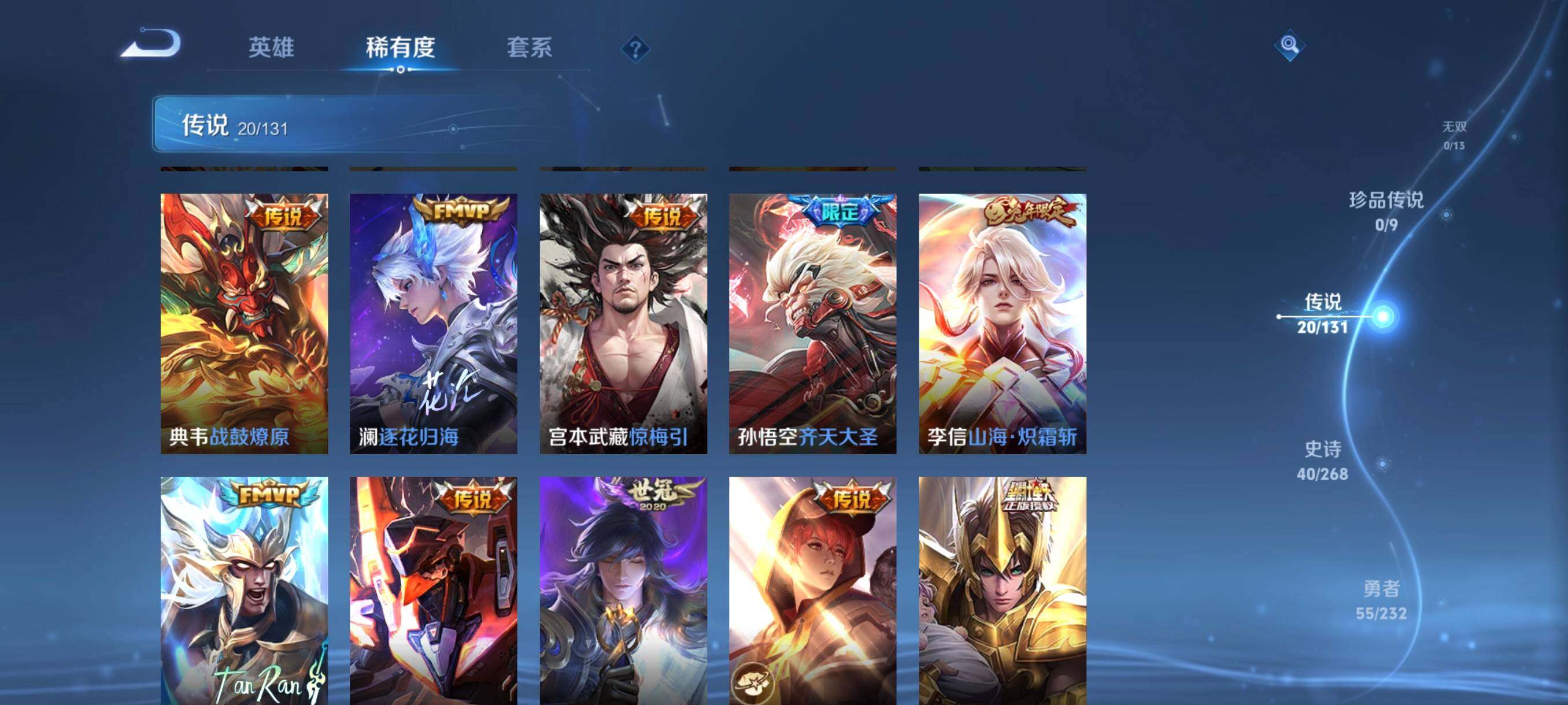 WZCMW441556王者荣耀账号详情图21