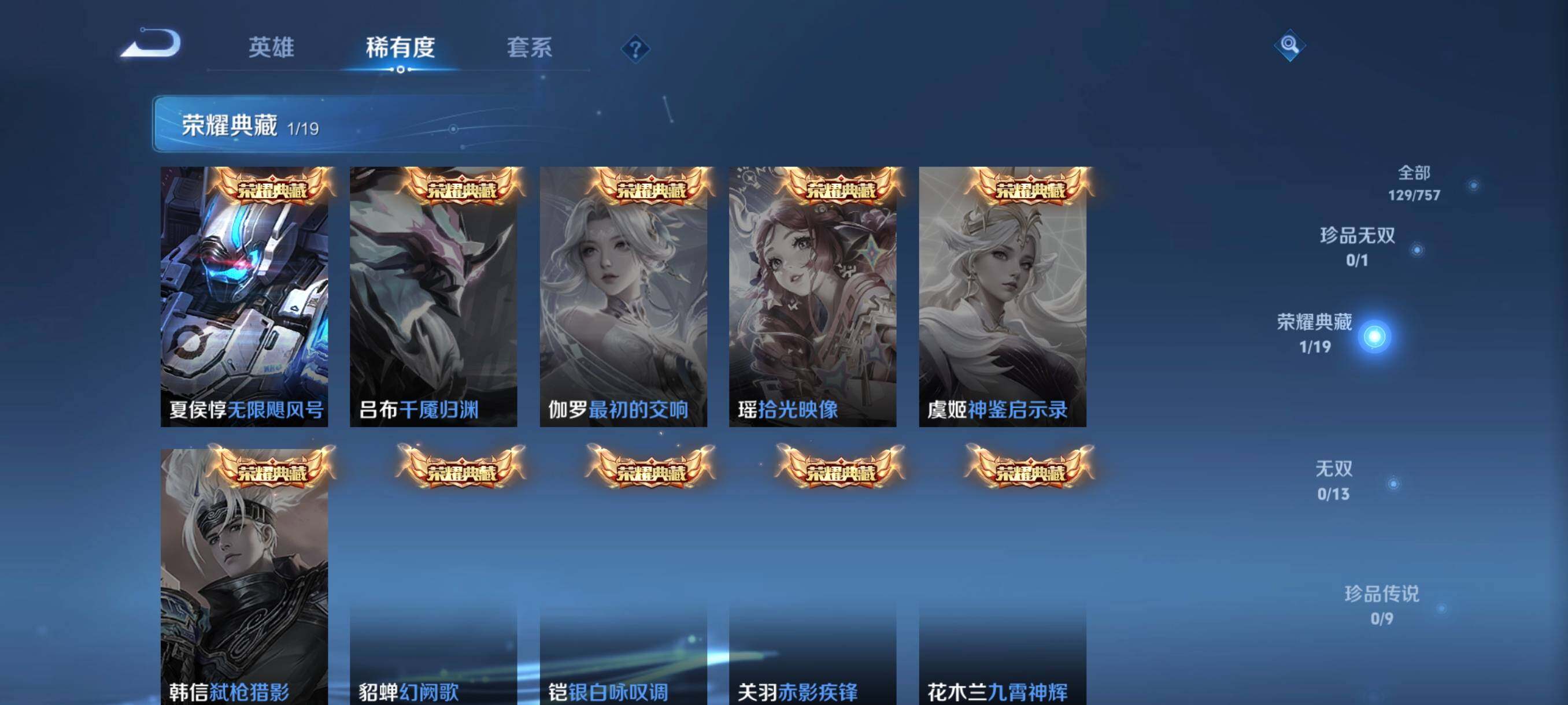 WZCMW441556王者荣耀账号详情图22