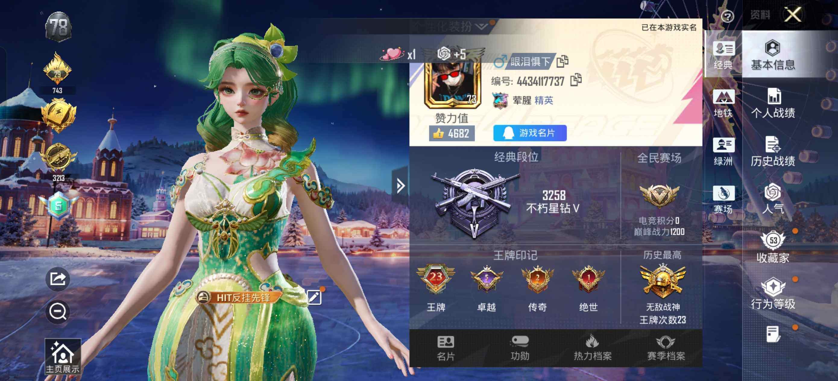 HPLE414917和平精英账号详情图3