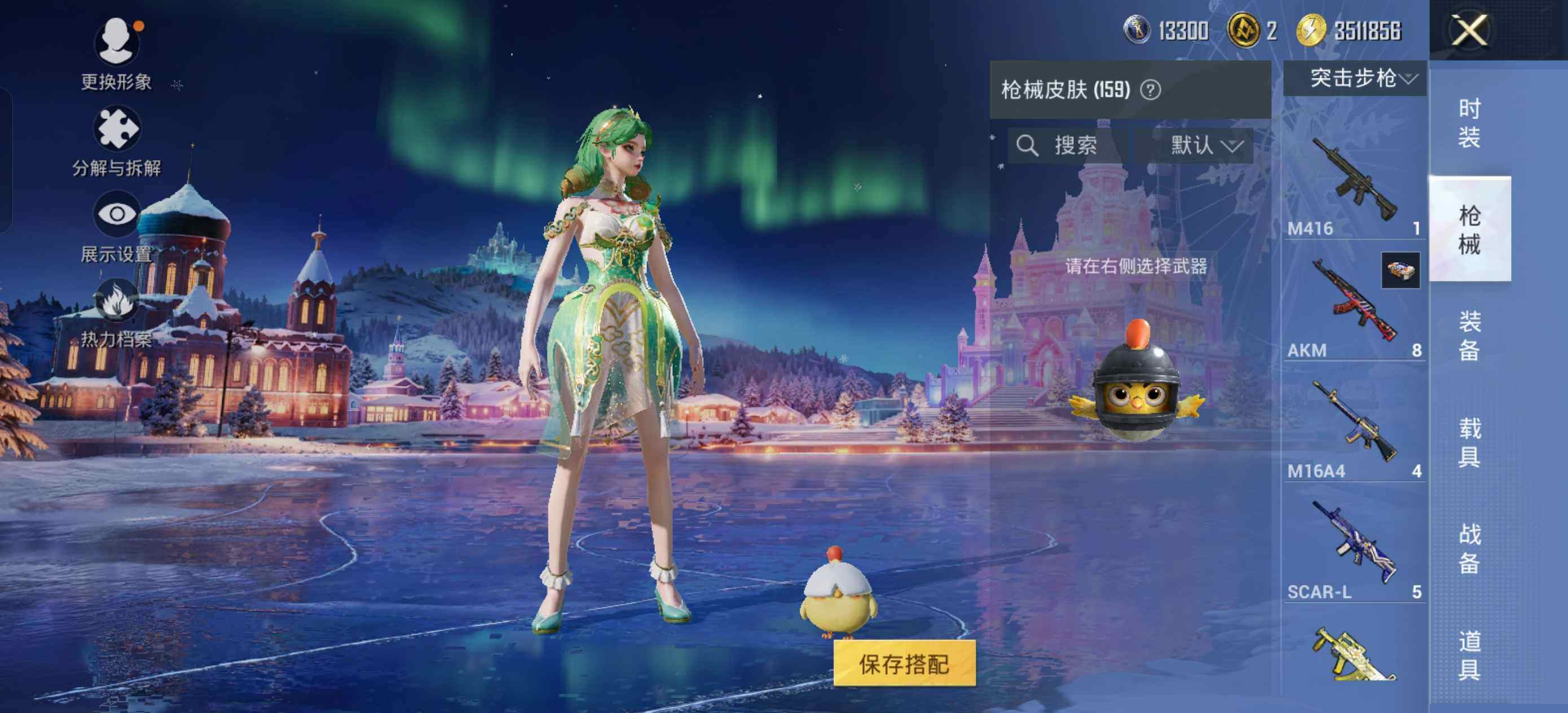 HPLE414917和平精英账号详情图7