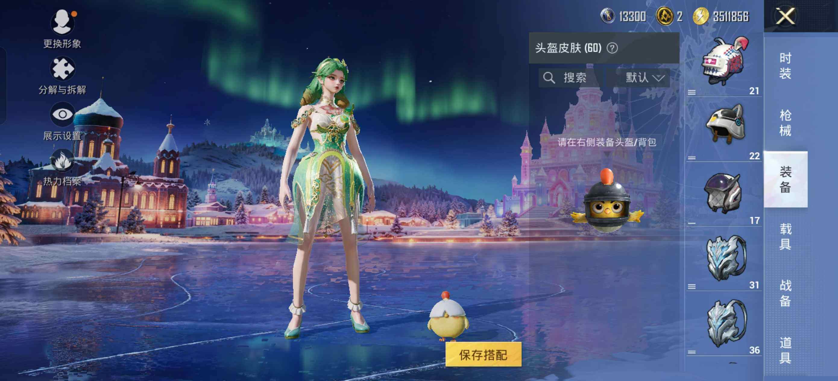 HPLE414917和平精英账号详情图8