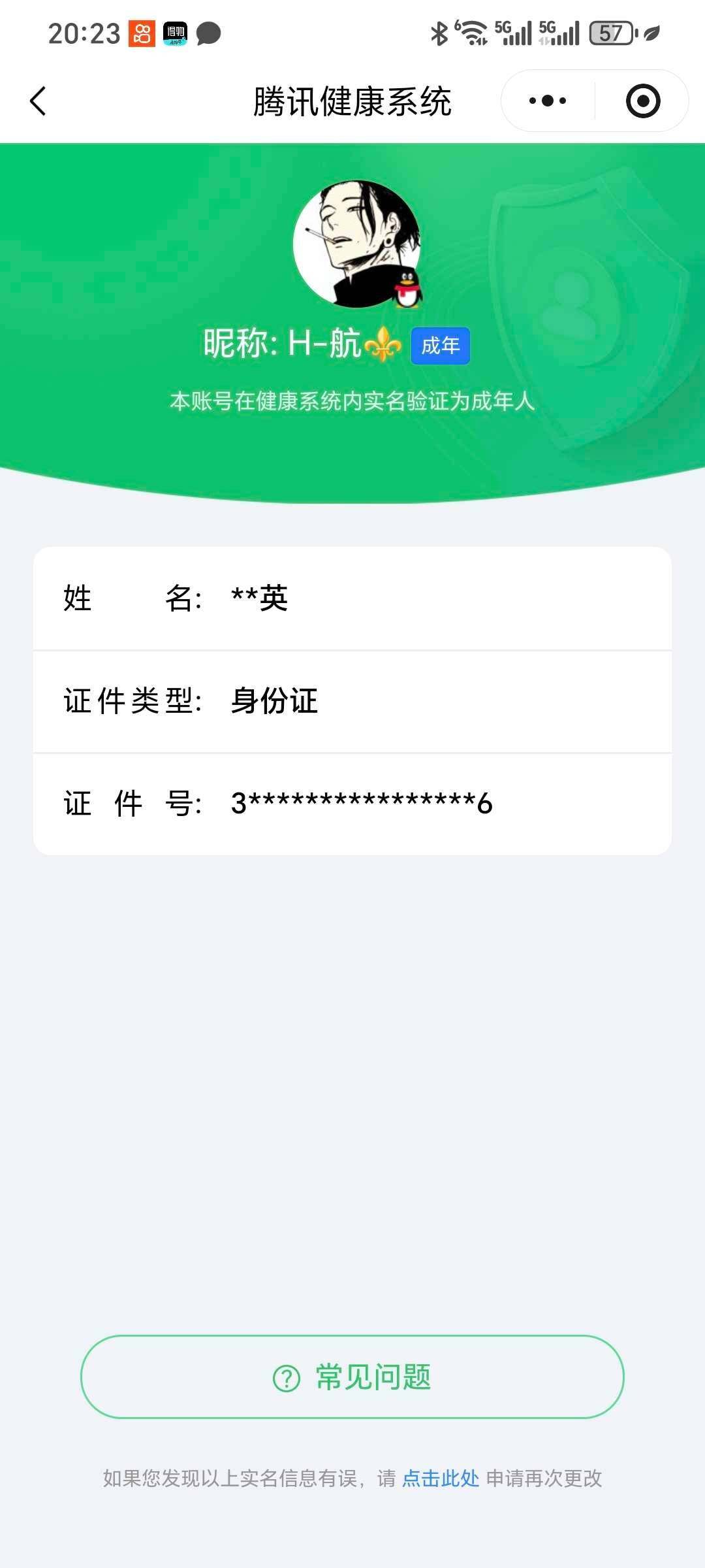 WZ03431830王者荣耀账号详情图5