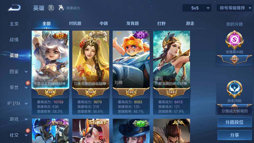 WZ03431830王者荣耀账号详情图7