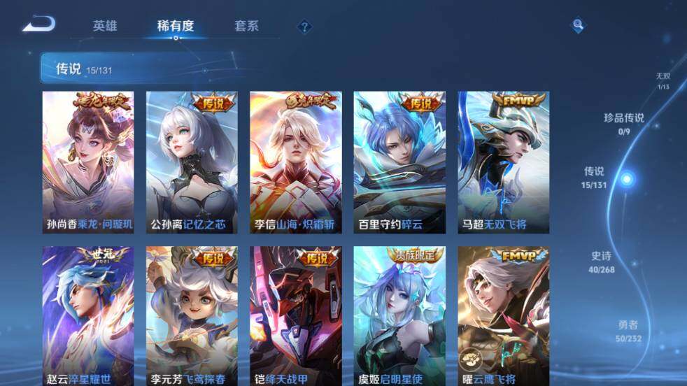 WZ03431830王者荣耀账号详情图11