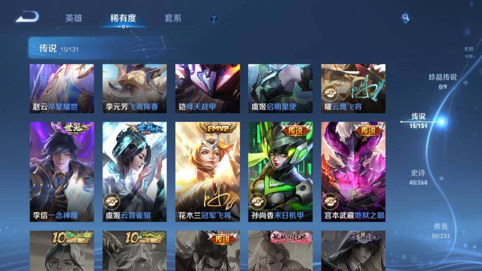 WZ03431830王者荣耀账号详情图12