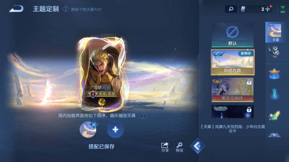 WZ03431830王者荣耀账号详情图17