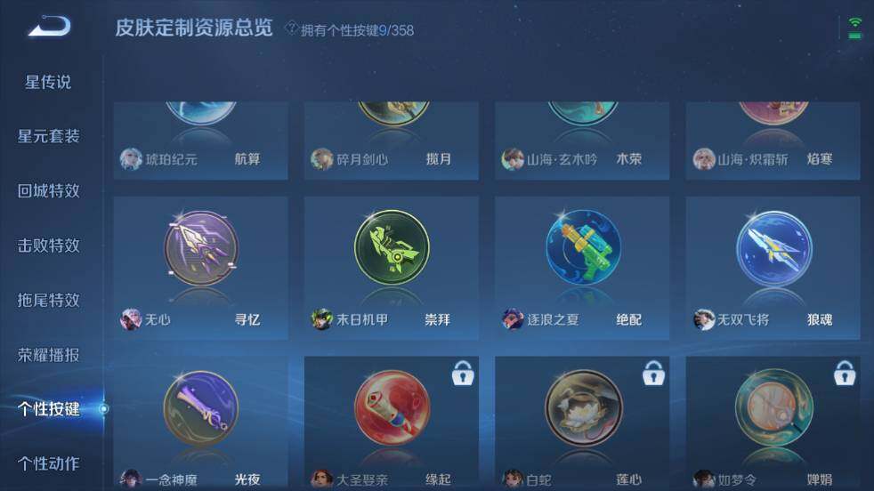 WZ03431830王者荣耀账号详情图19