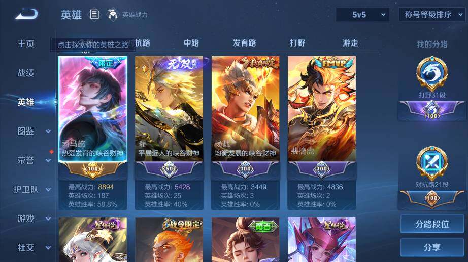 WZ03431096王者荣耀账号详情图10