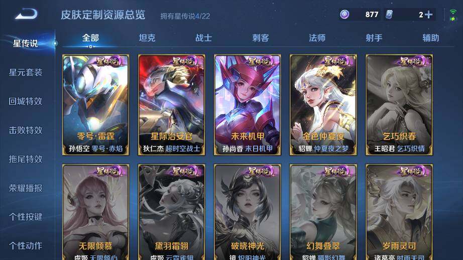 WZ03431096王者荣耀账号详情图14