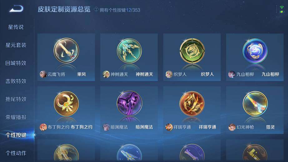 WZ03431096王者荣耀账号详情图15