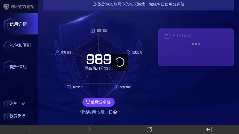 WZ03431096王者荣耀账号详情图17