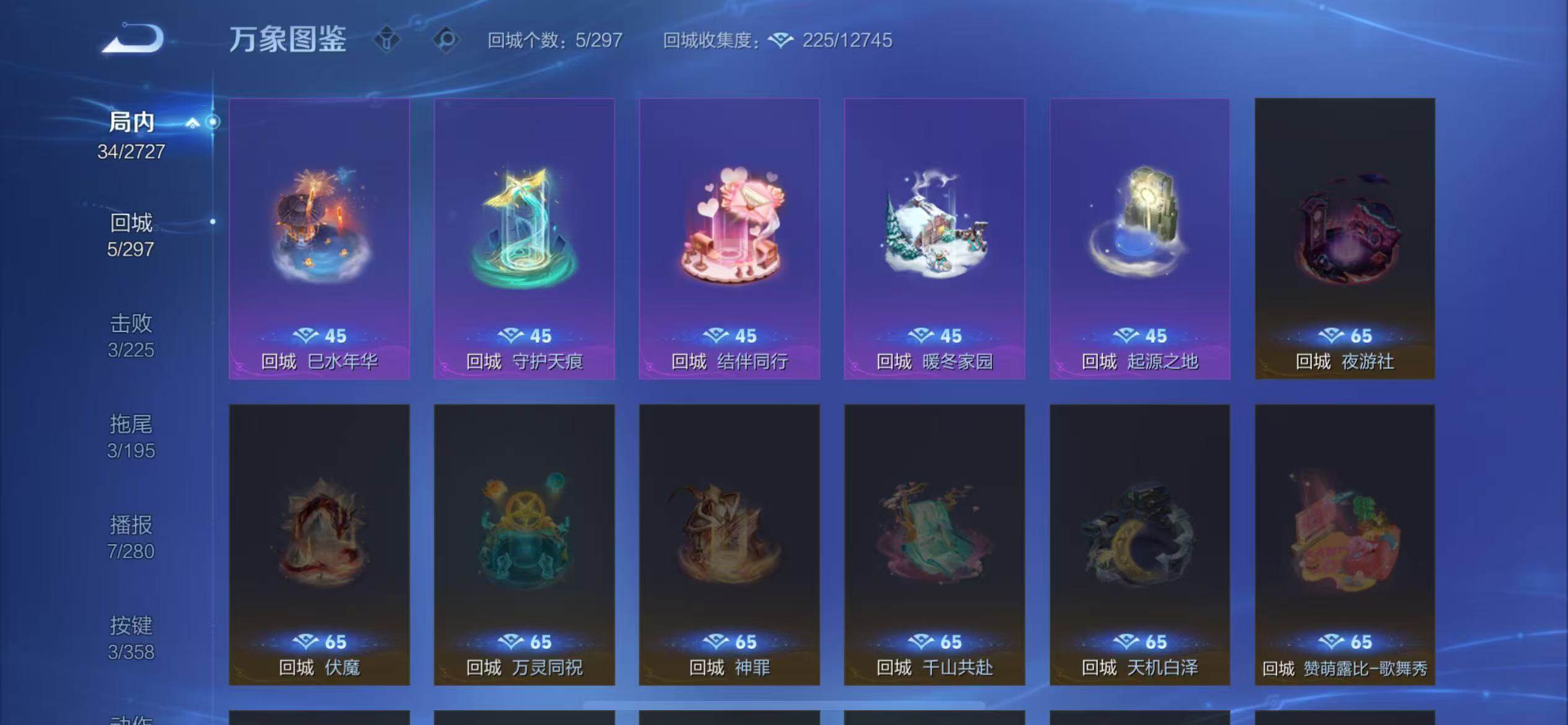 WZCMW430369王者荣耀账号详情图6