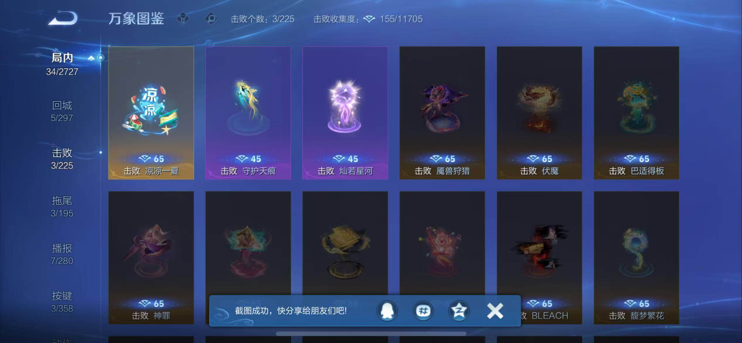 WZCMW430369王者荣耀账号详情图7