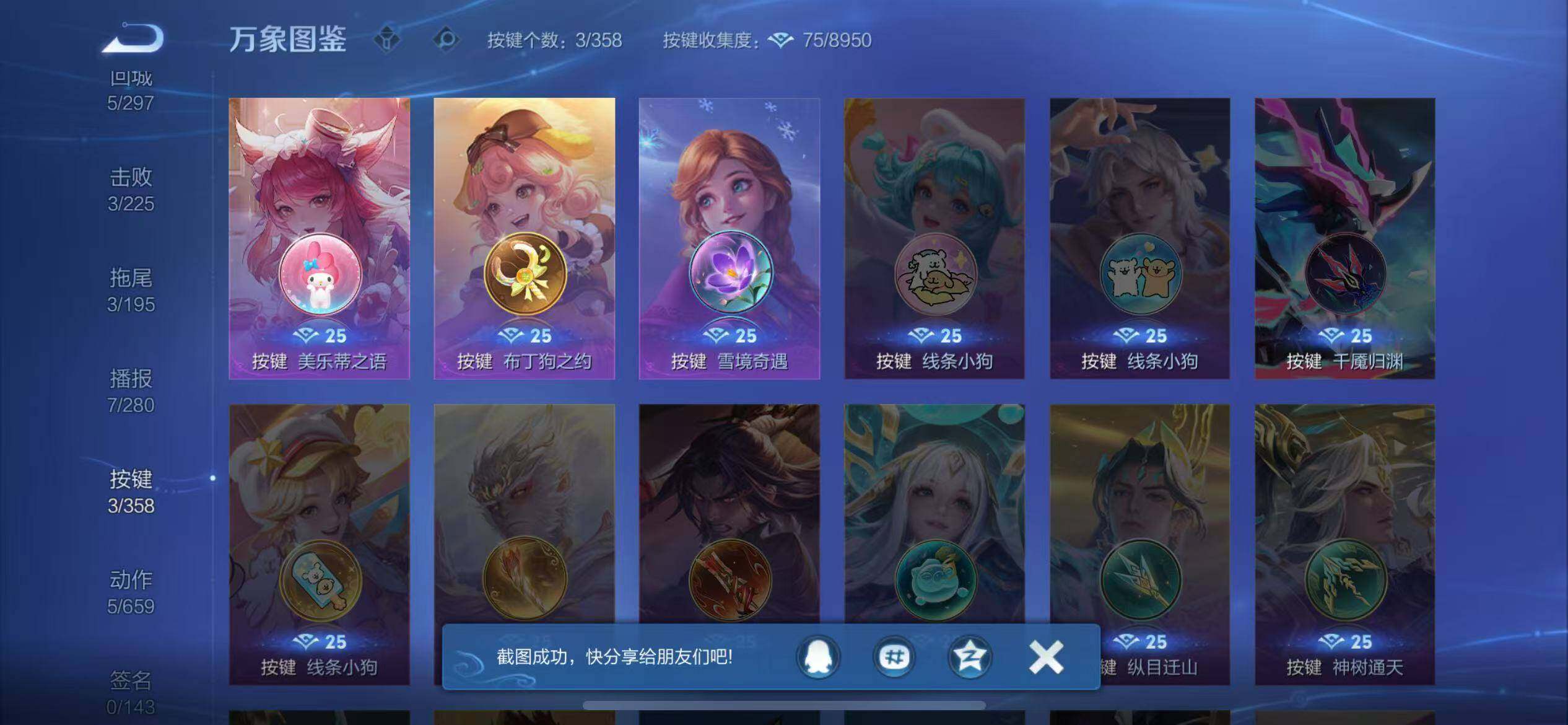 WZCMW430369王者荣耀账号详情图8