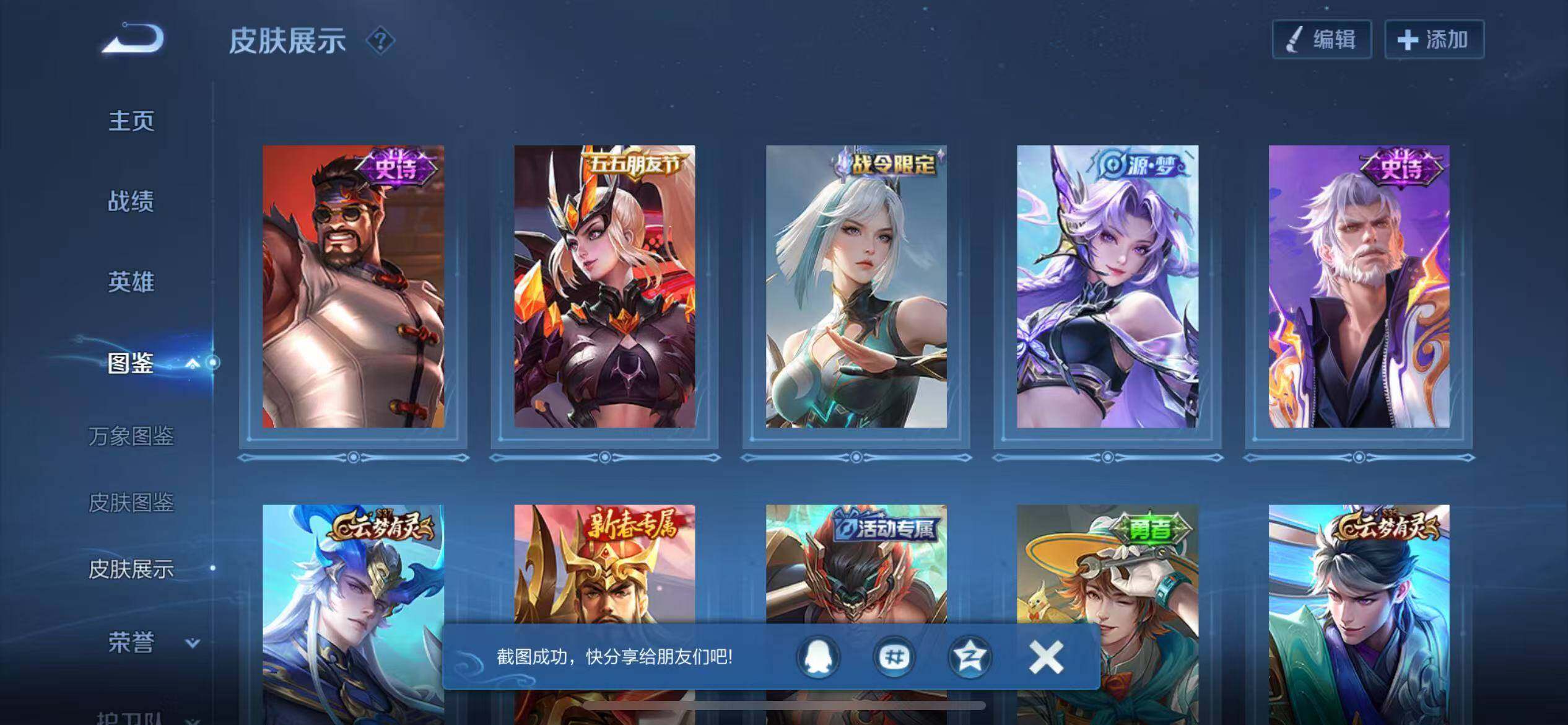 WZCMW430369王者荣耀账号详情图10