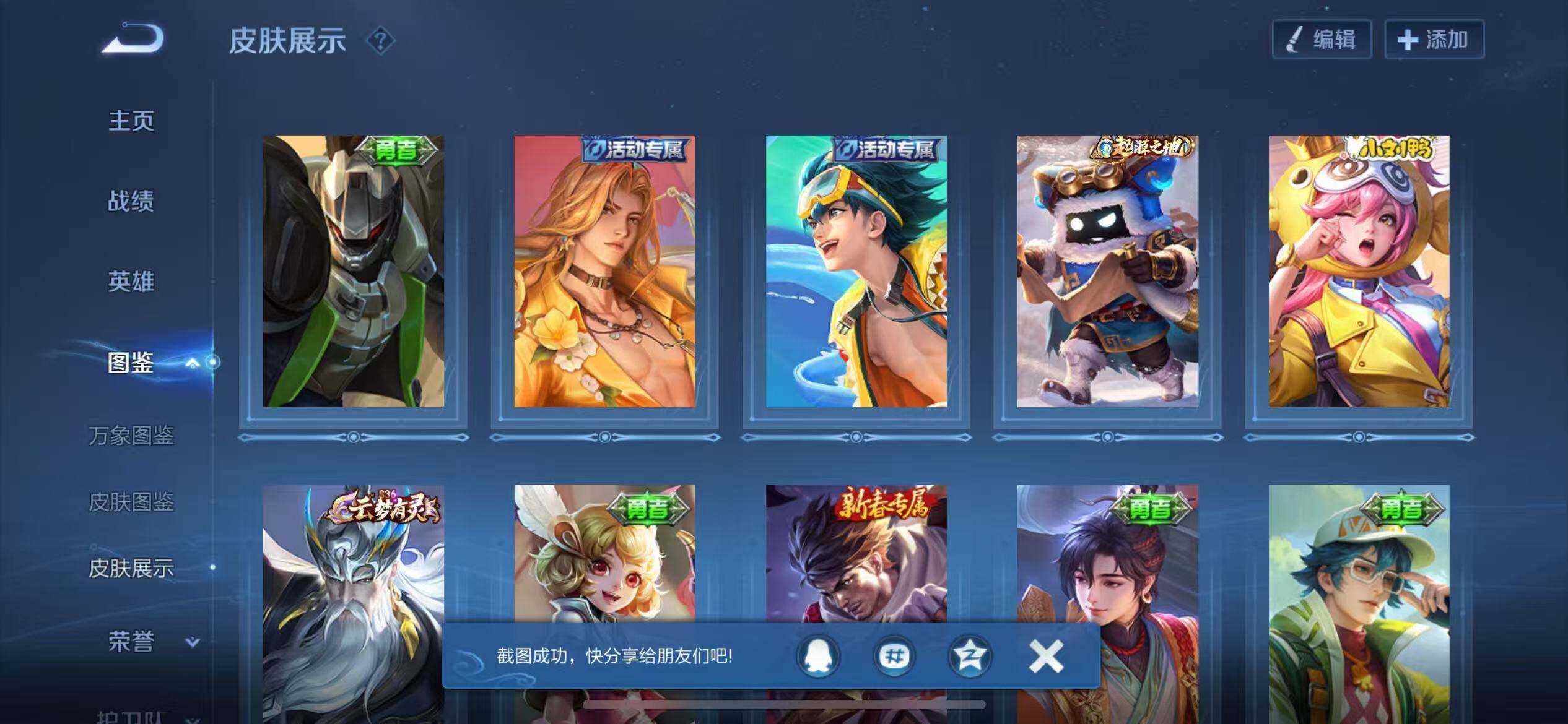 WZCMW430369王者荣耀账号详情图11