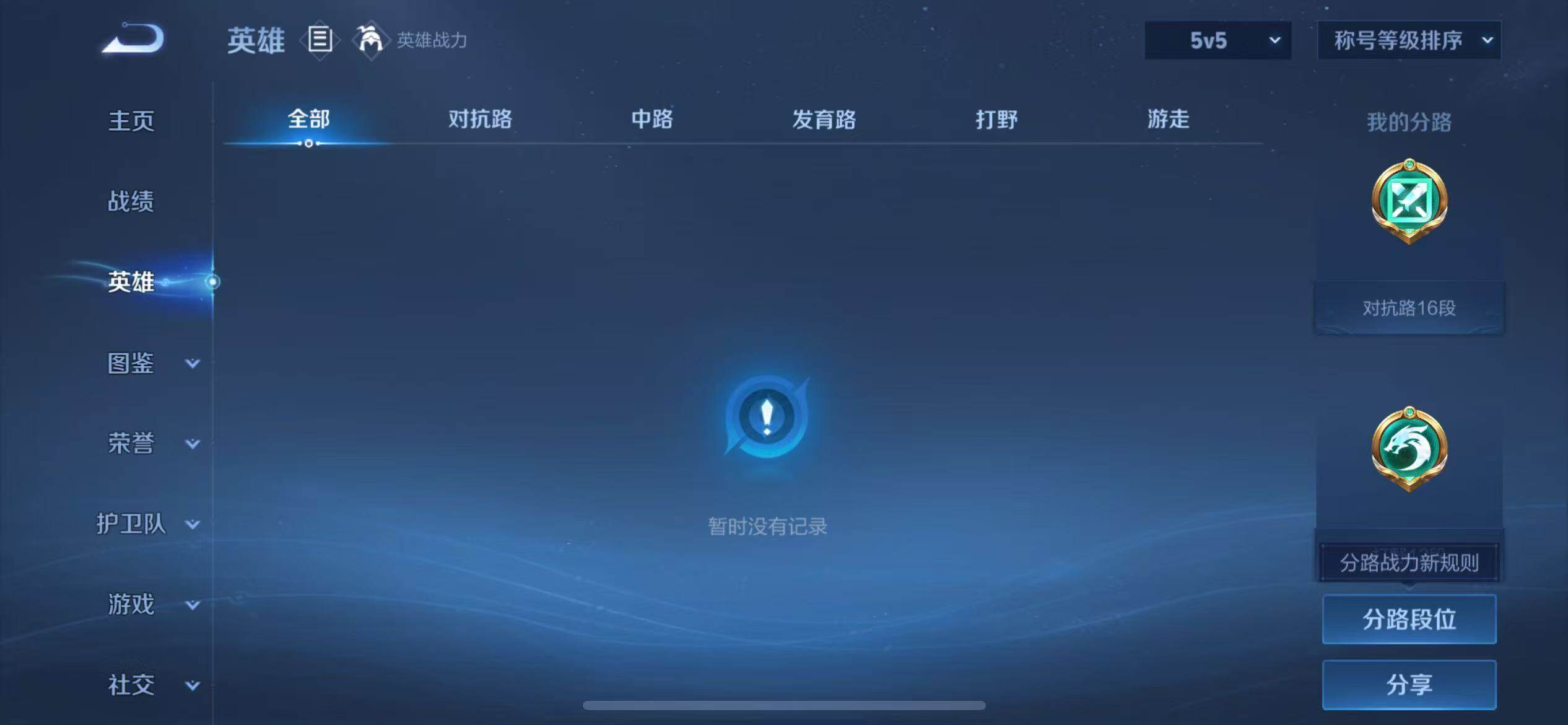 WZCMW430369王者荣耀账号详情图12