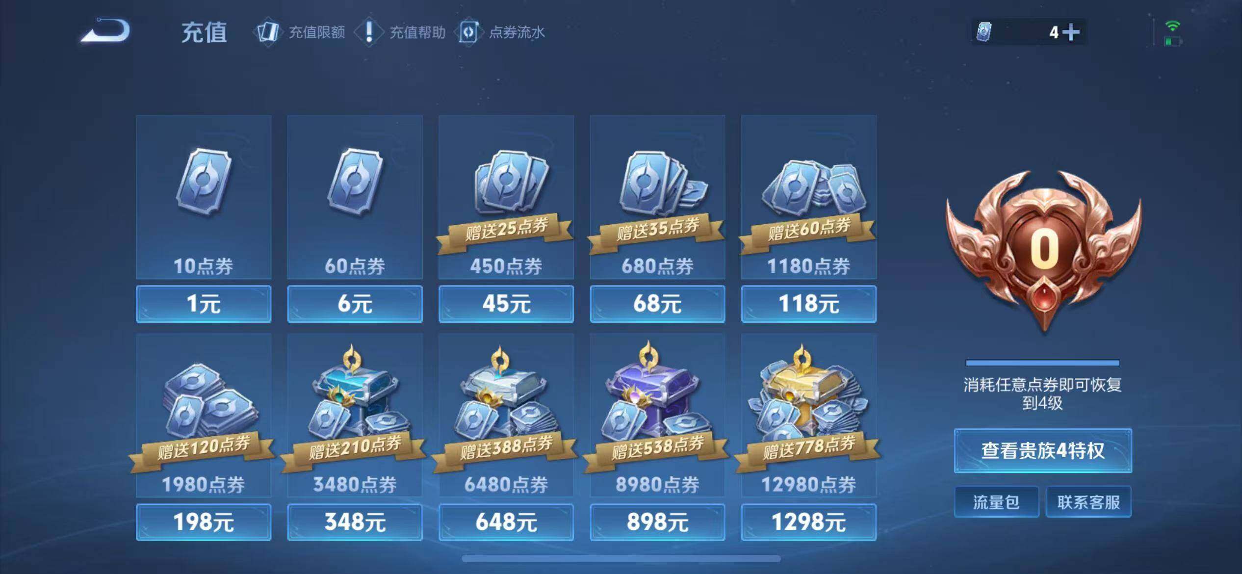 WZCMW430369王者荣耀账号详情图13