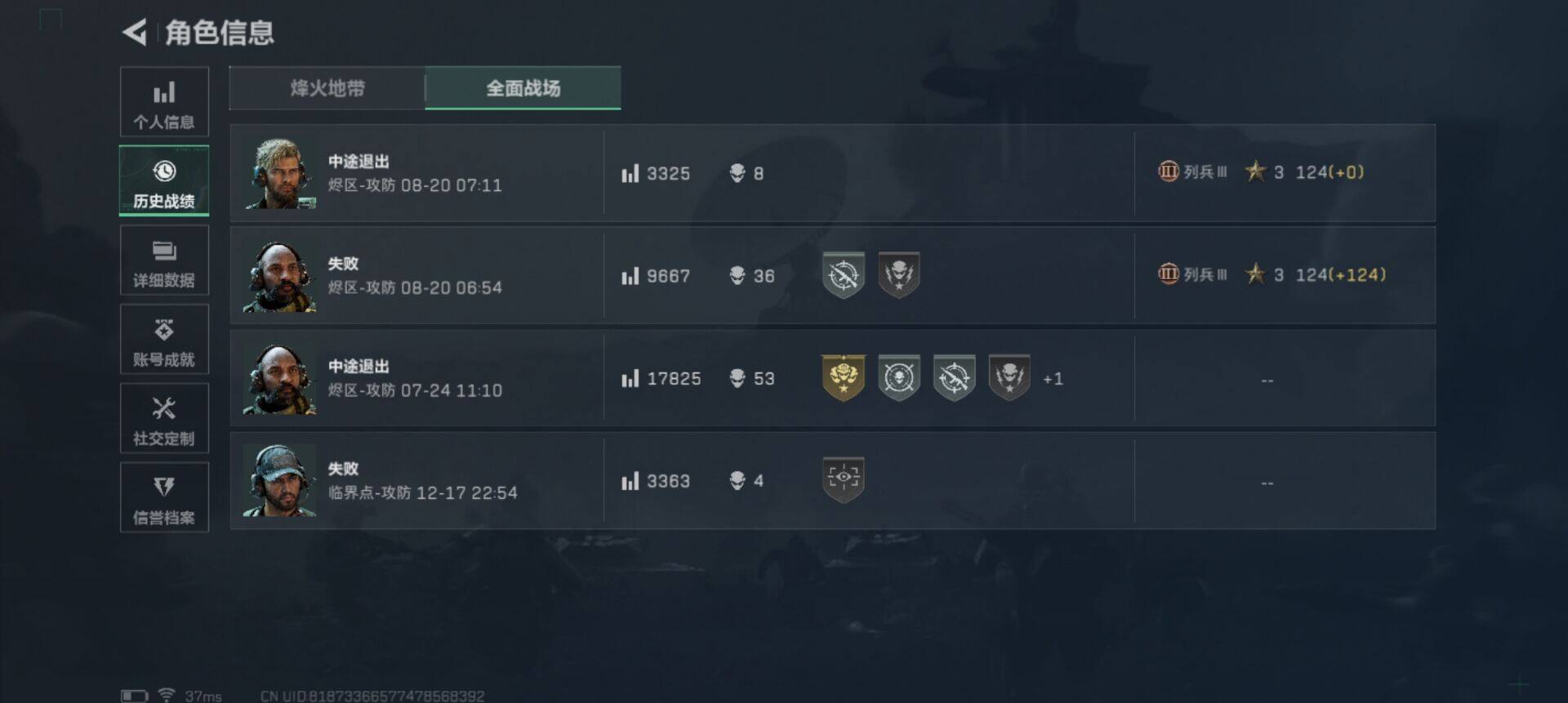 SJZQM45976三角洲行动账号详情图5 SJZQM45976三角洲行动账号详情图5