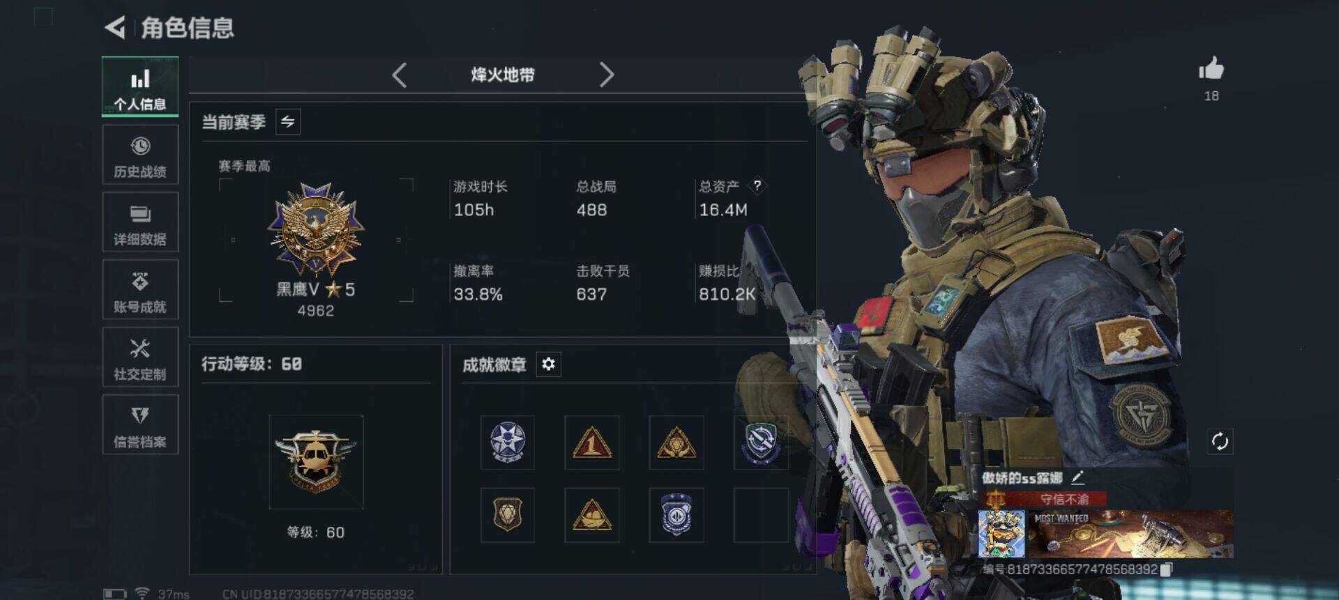 SJZQM45976三角洲行动账号详情图4 SJZQM45976三角洲行动账号详情图4