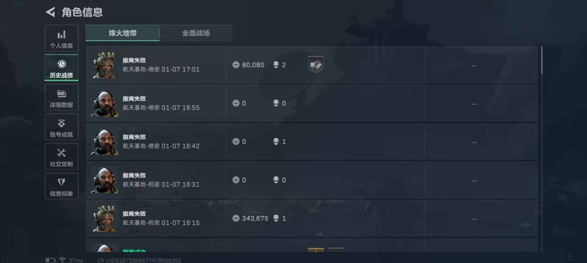 SJZQM45976三角洲行动账号详情图9 SJZQM45976三角洲行动账号详情图9