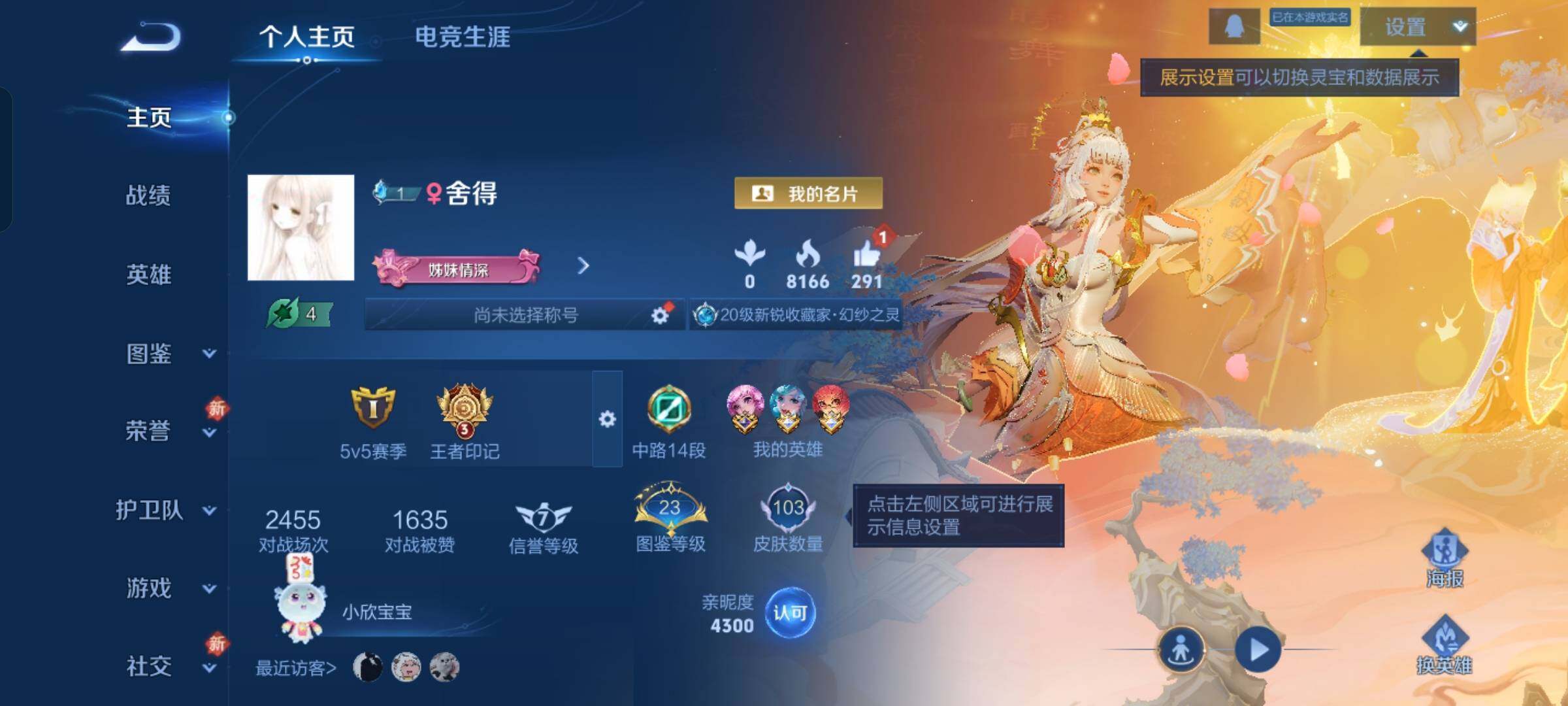 WZCMW430380王者荣耀账号详情图2