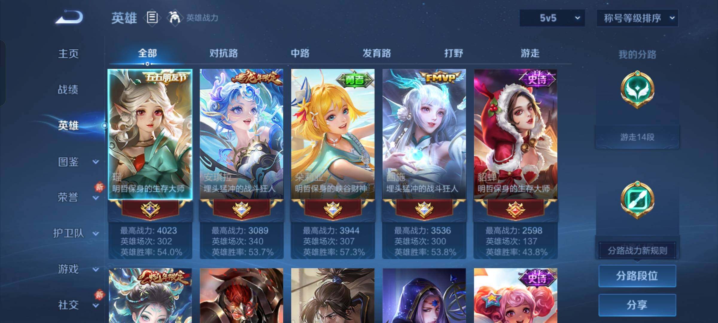 WZCMW430380王者荣耀账号详情图3