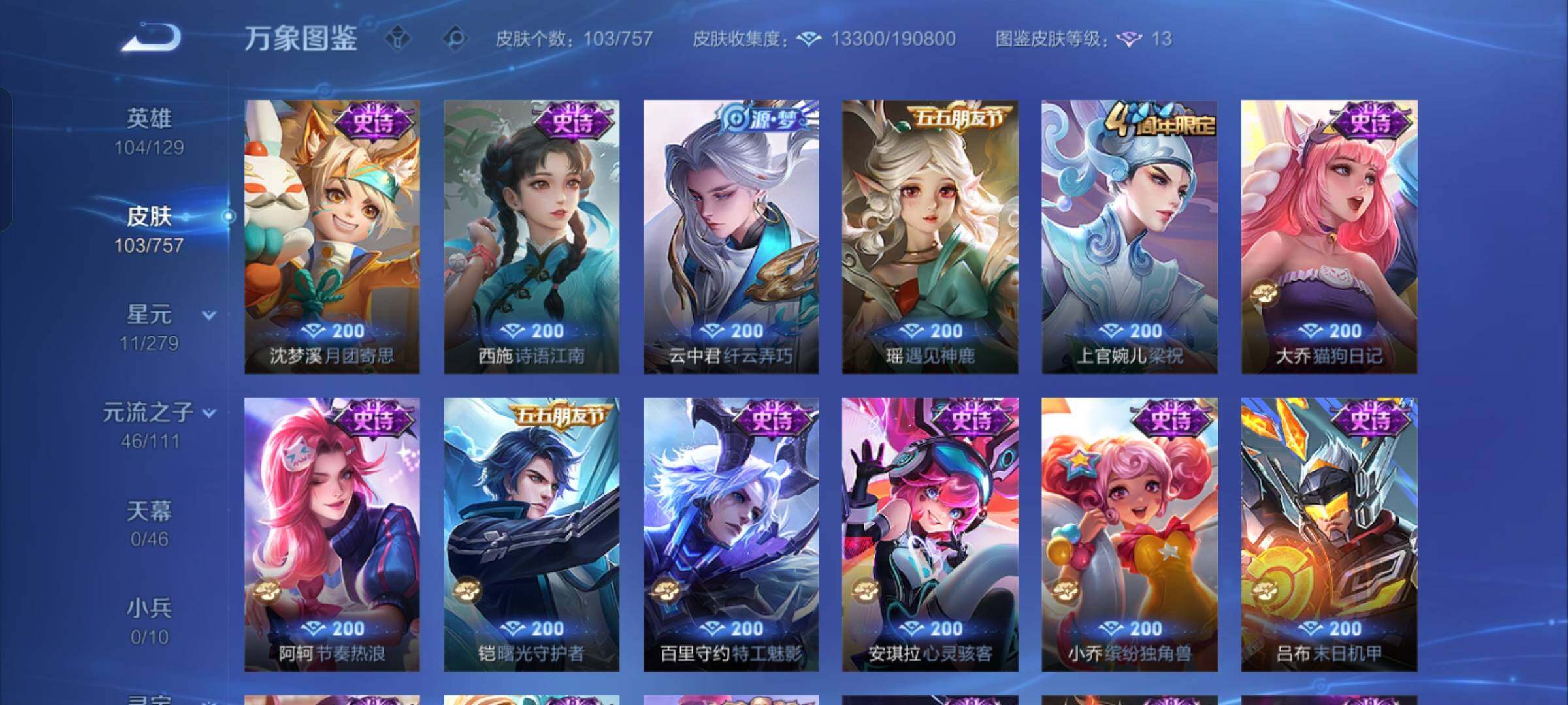 WZCMW430380王者荣耀账号详情图8