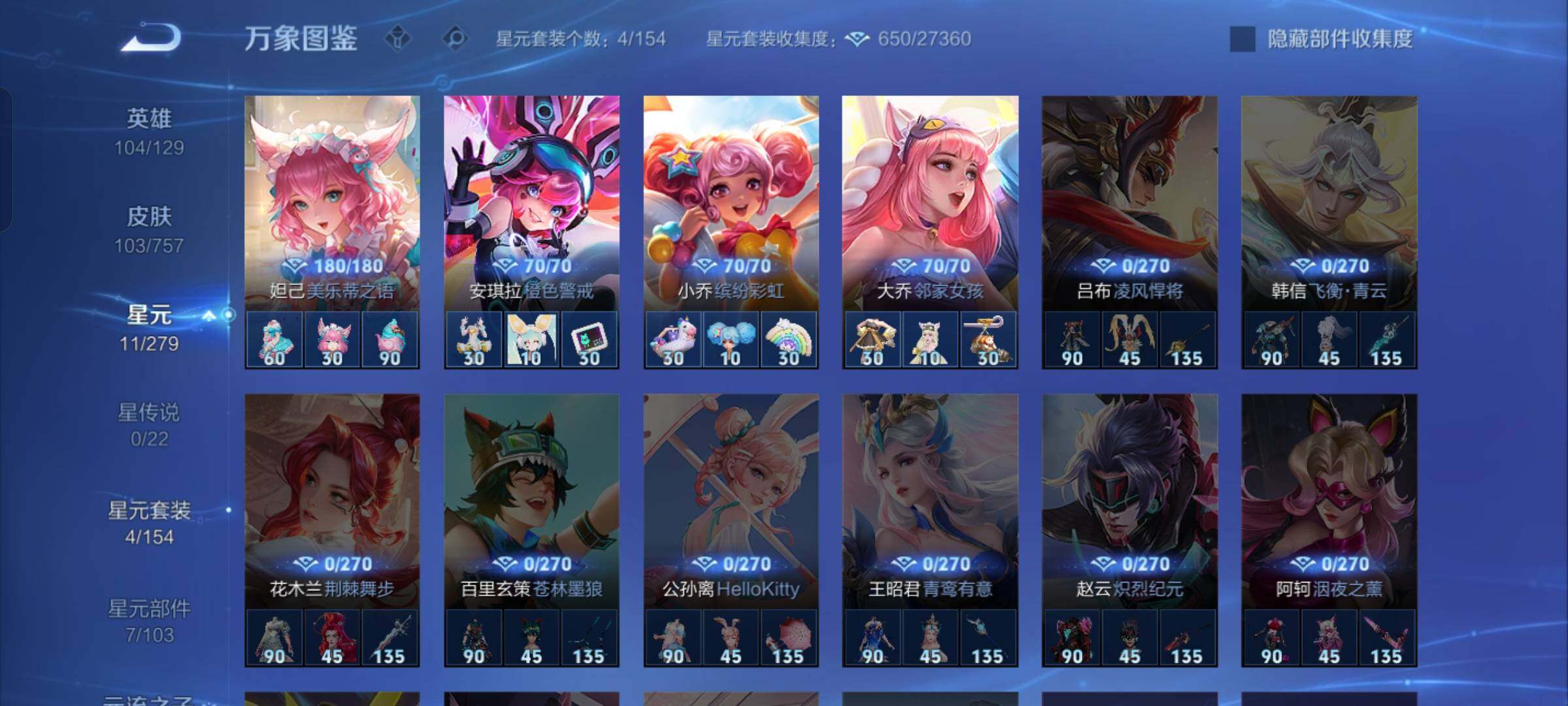 WZCMW430380王者荣耀账号详情图10