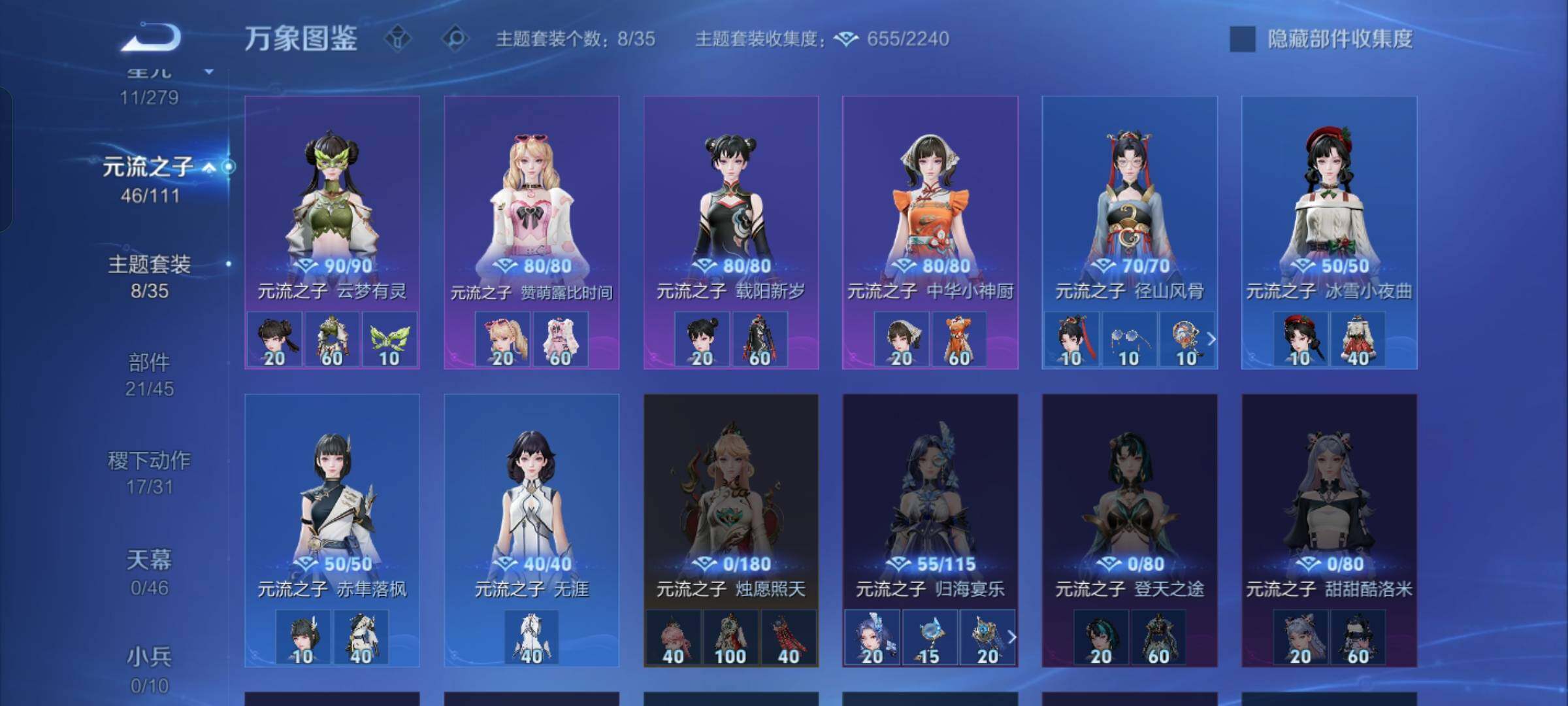 WZCMW430380王者荣耀账号详情图11