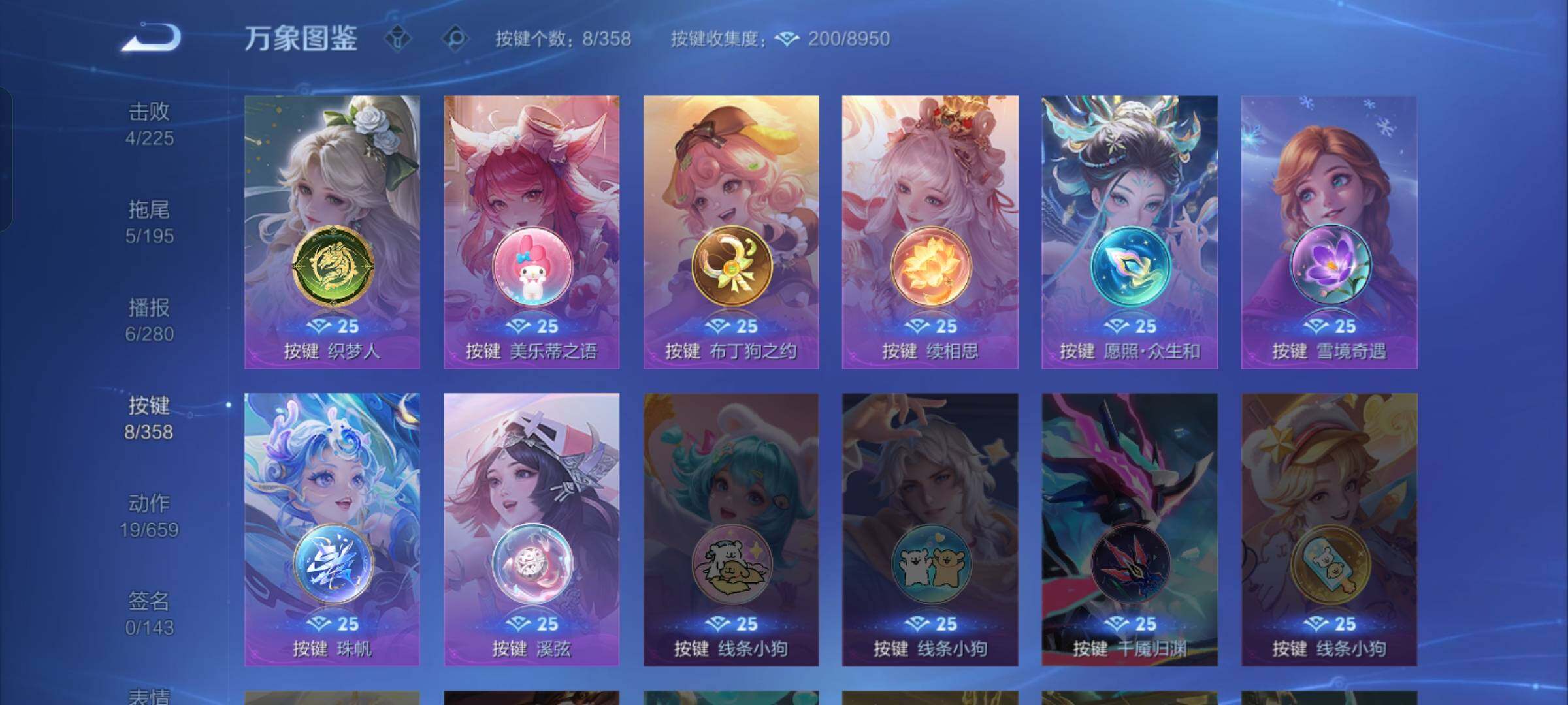 WZCMW430380王者荣耀账号详情图12