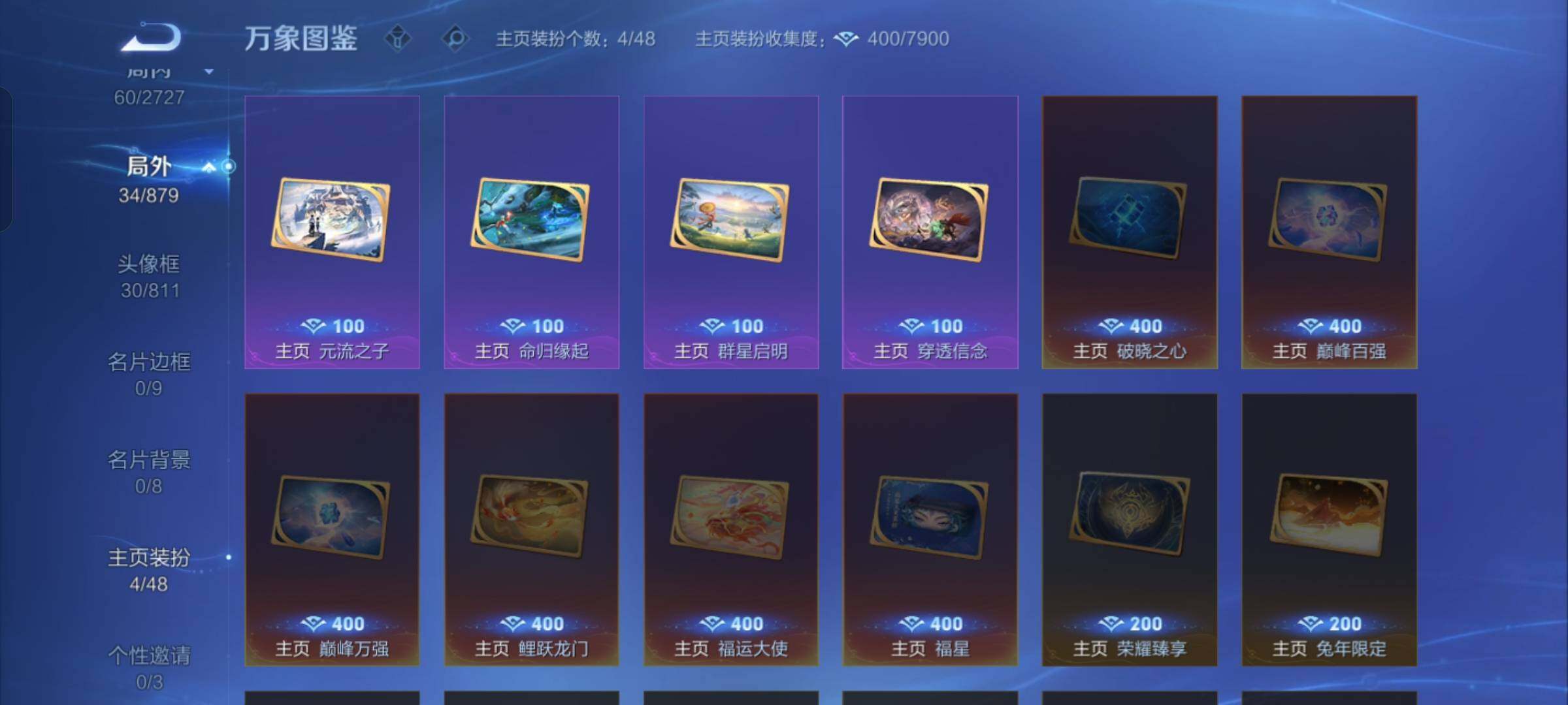 WZCMW430380王者荣耀账号详情图13