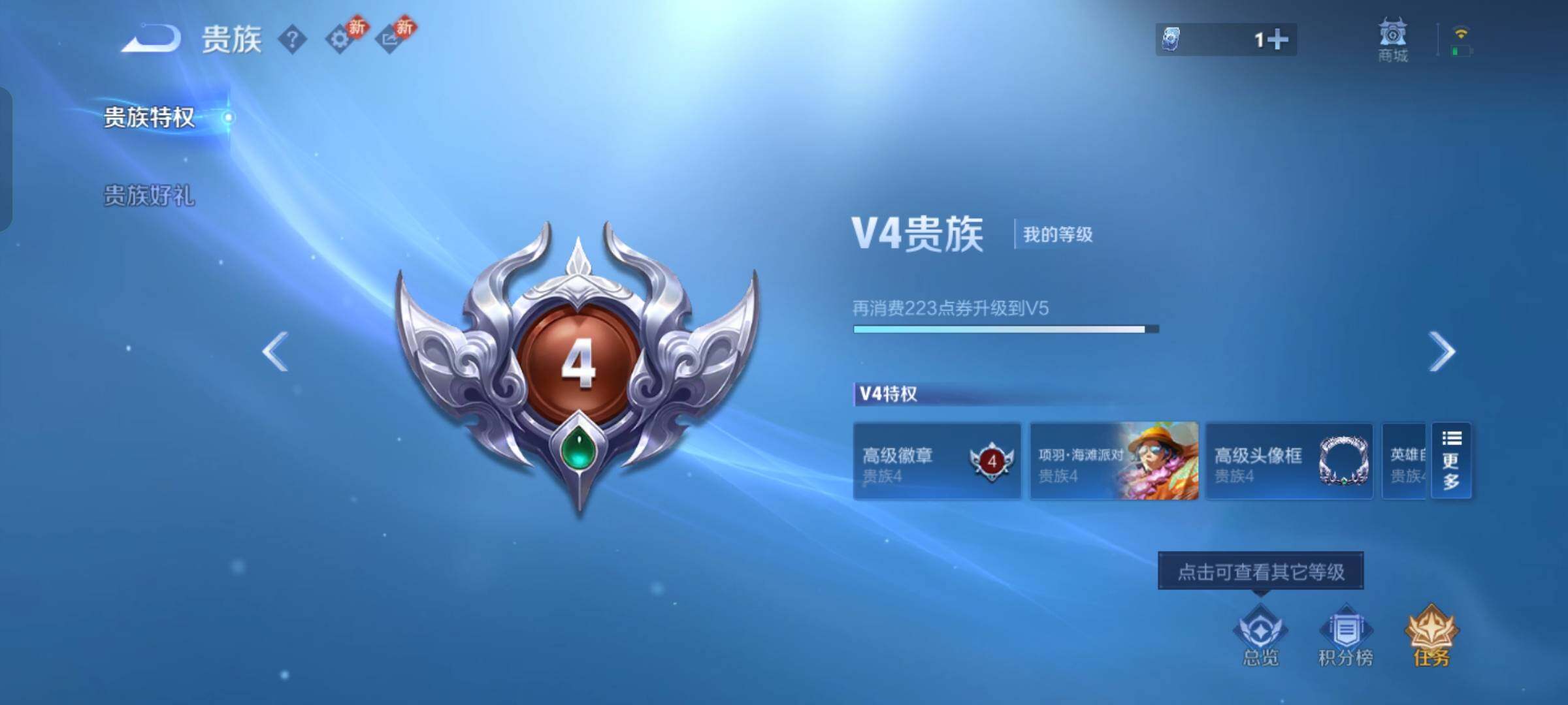 WZCMW430380王者荣耀账号详情图16