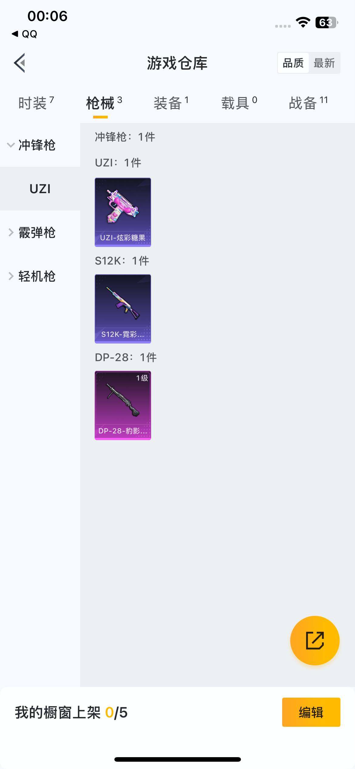 HPEY418249和平精英账号详情图7