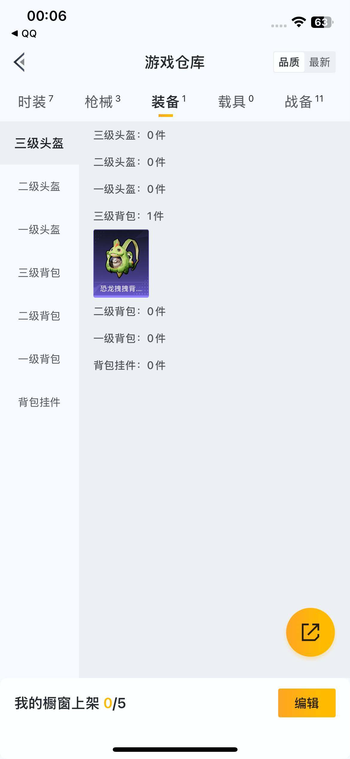 HPEY418249和平精英账号详情图8