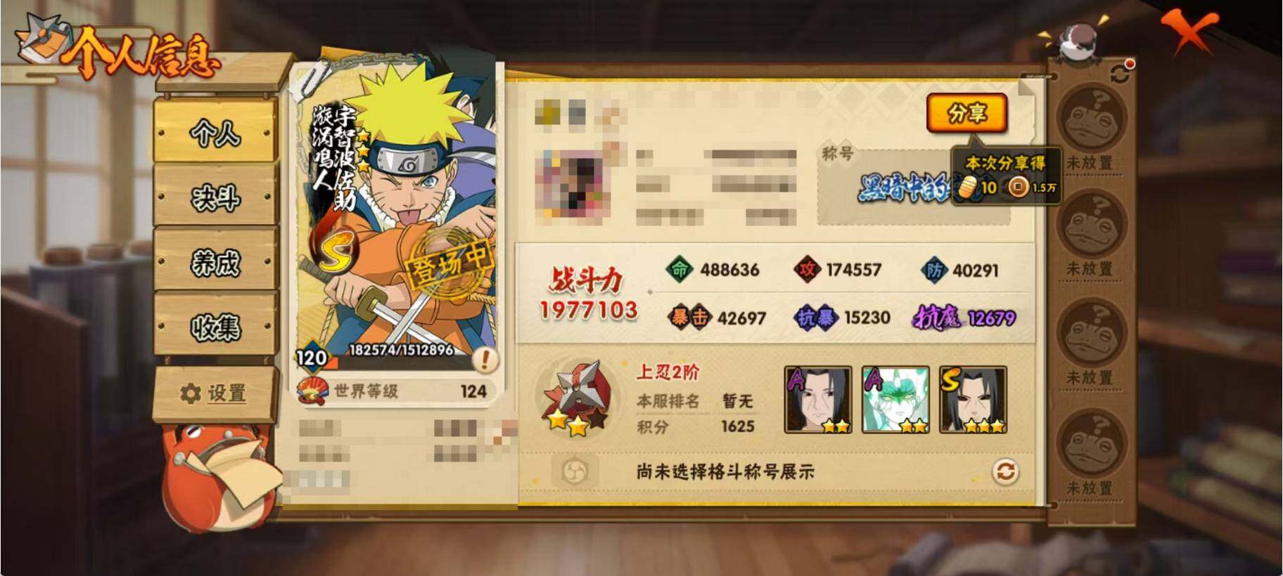 HYEY41712火影忍者账号详情图3