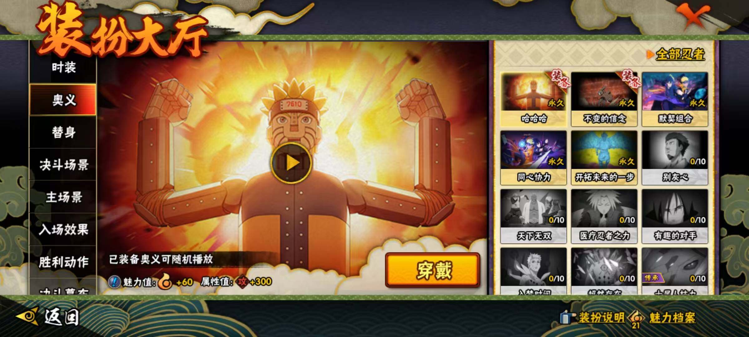 HYEY41712火影忍者账号详情图6