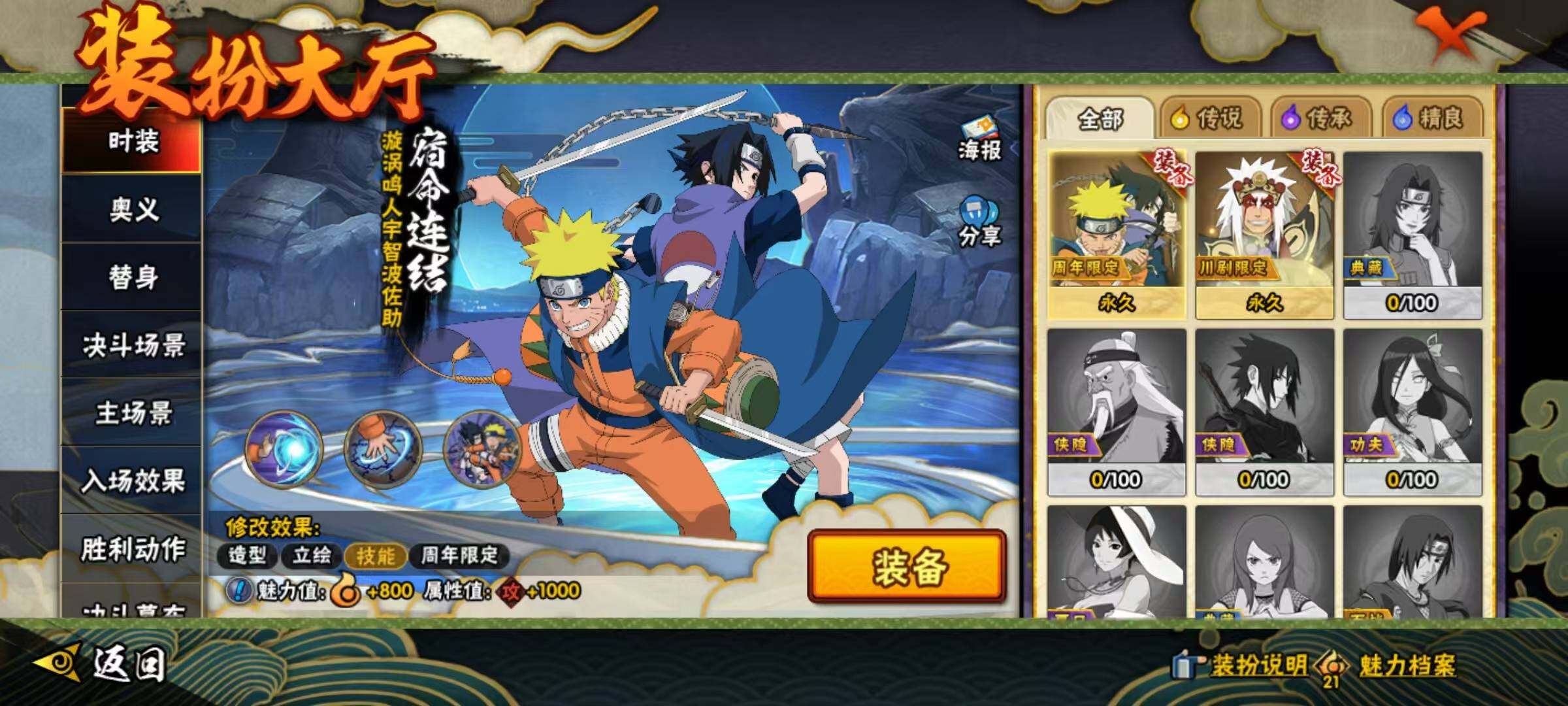 HYEY41712火影忍者账号详情图7