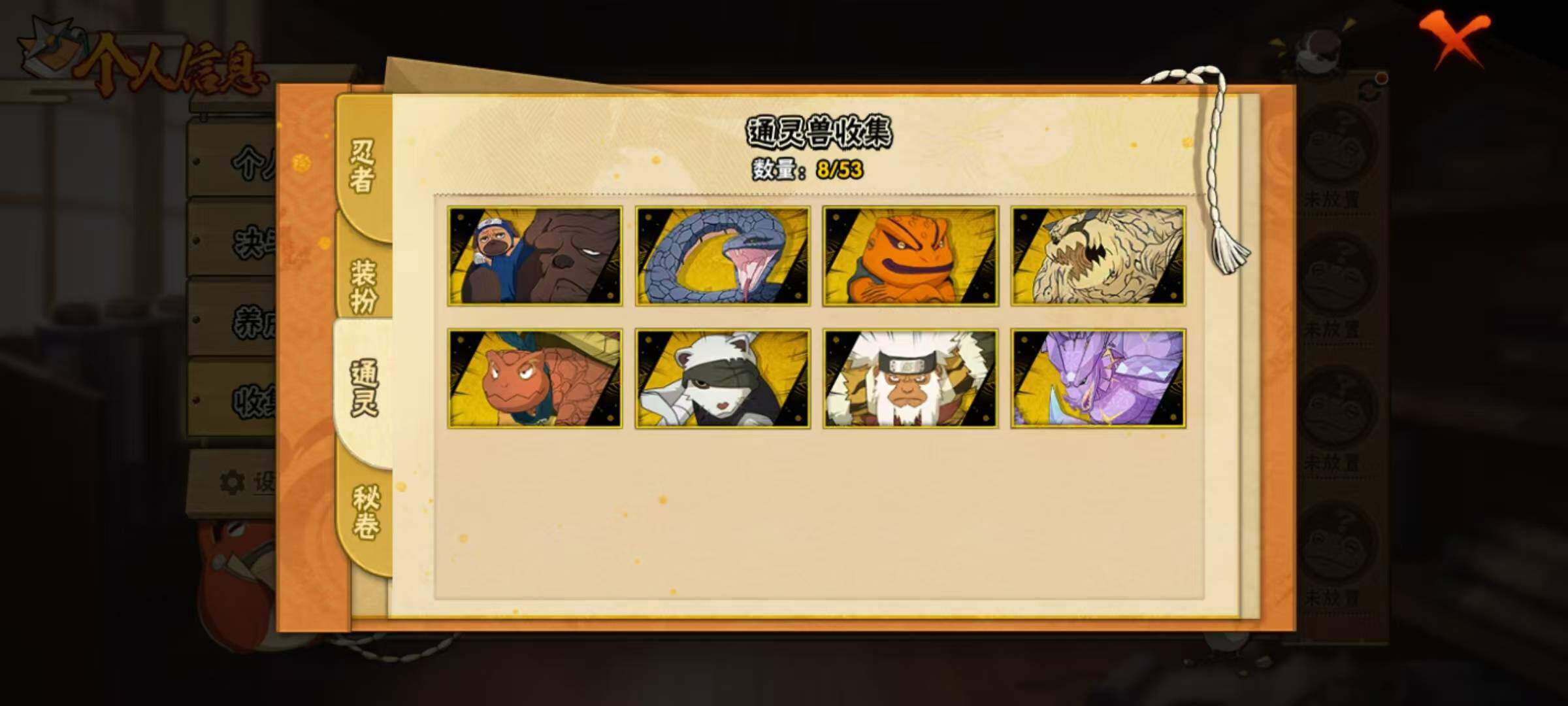 HYEY41712火影忍者账号详情图10