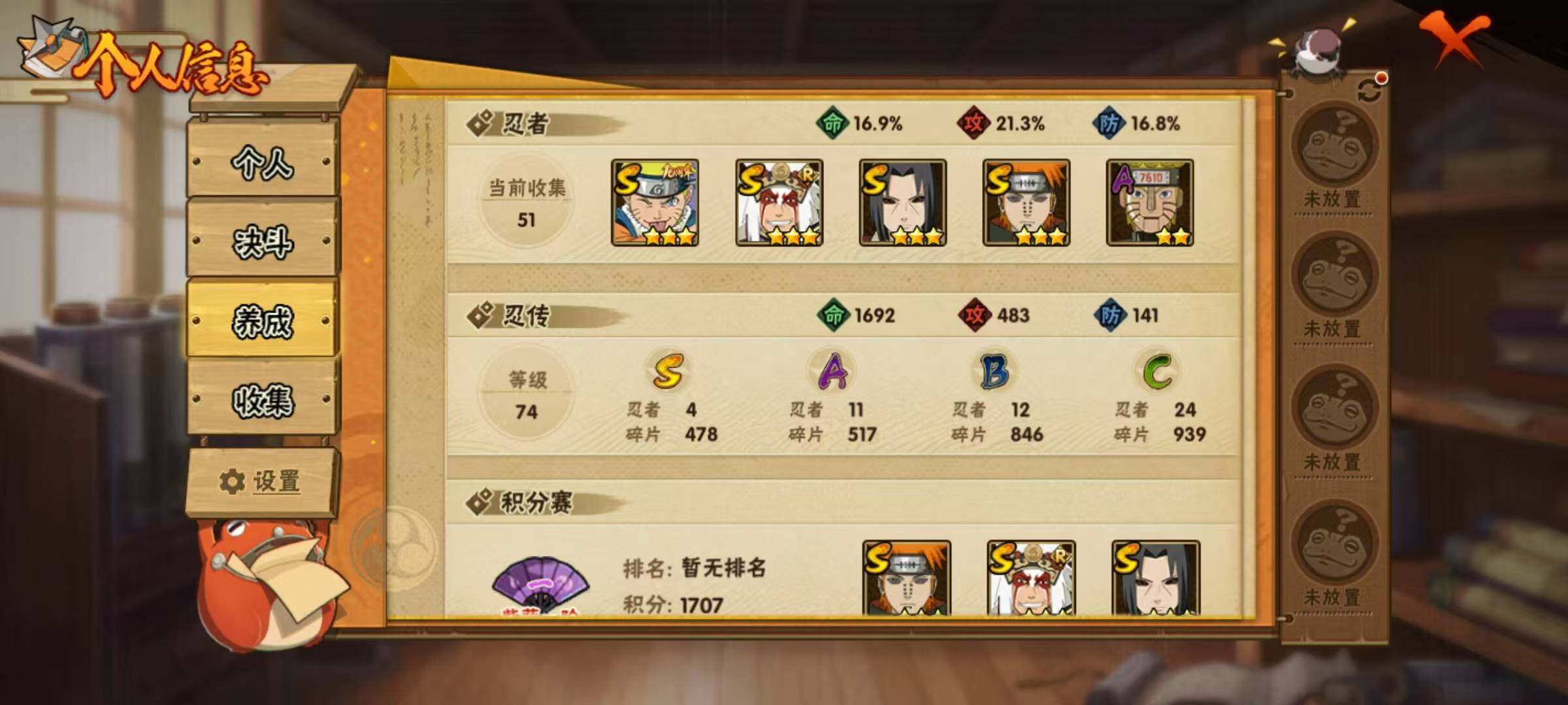 HYEY41712火影忍者账号详情图13