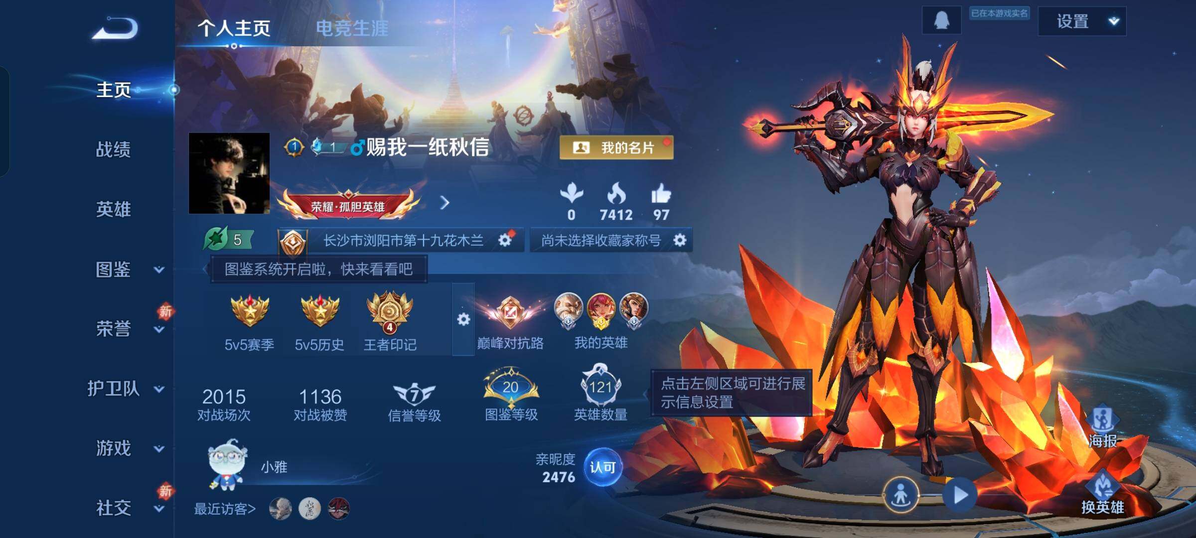 WZCMW430390王者荣耀账号详情图2 WZCMW430390王者荣耀账号详情图2