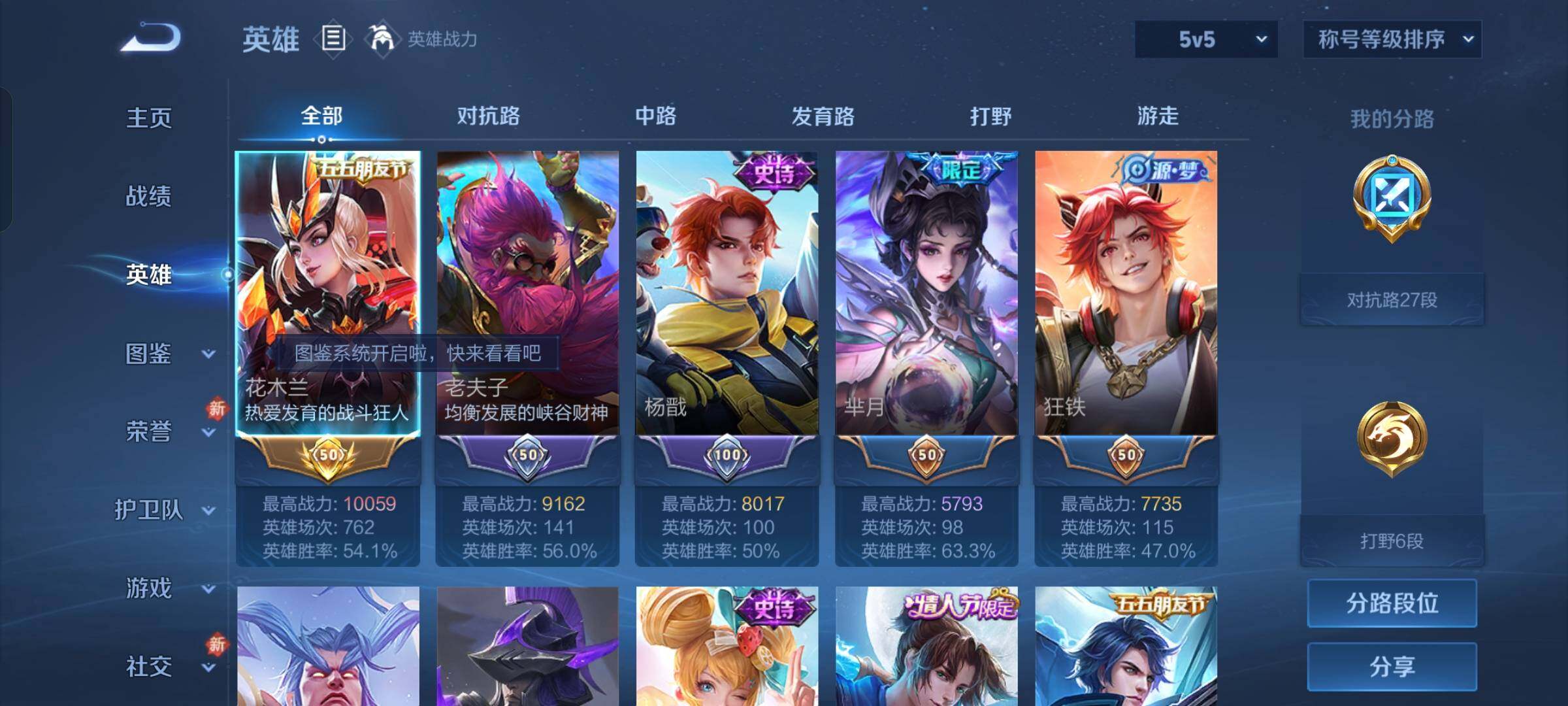 WZCMW430390王者荣耀账号详情图3 WZCMW430390王者荣耀账号详情图3